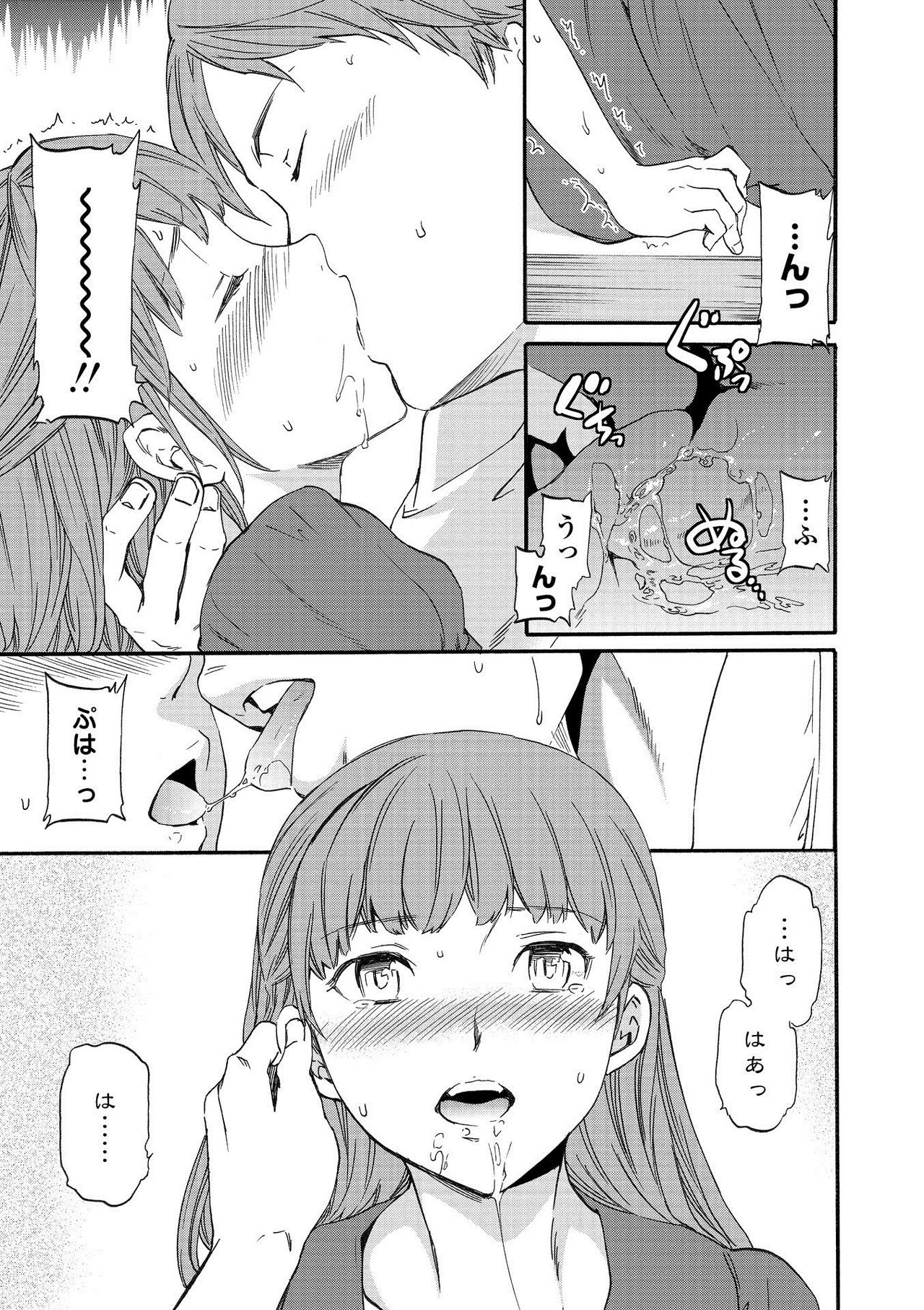 RAUNCHY - Page 117