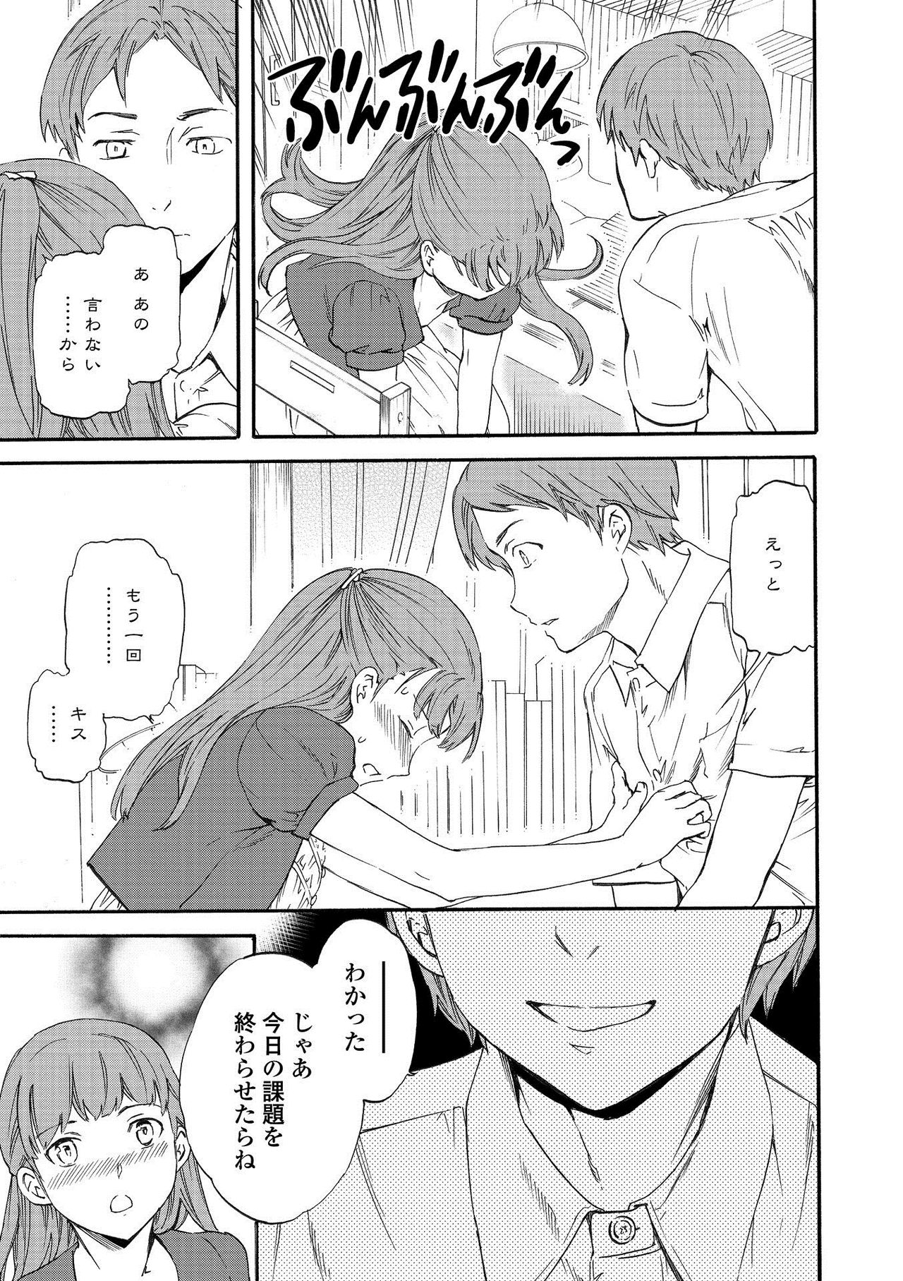 RAUNCHY - Page 119