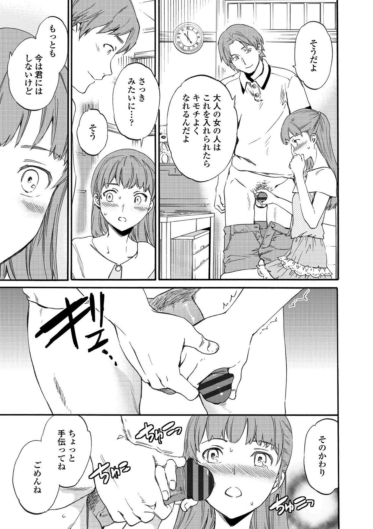 RAUNCHY - Page 131