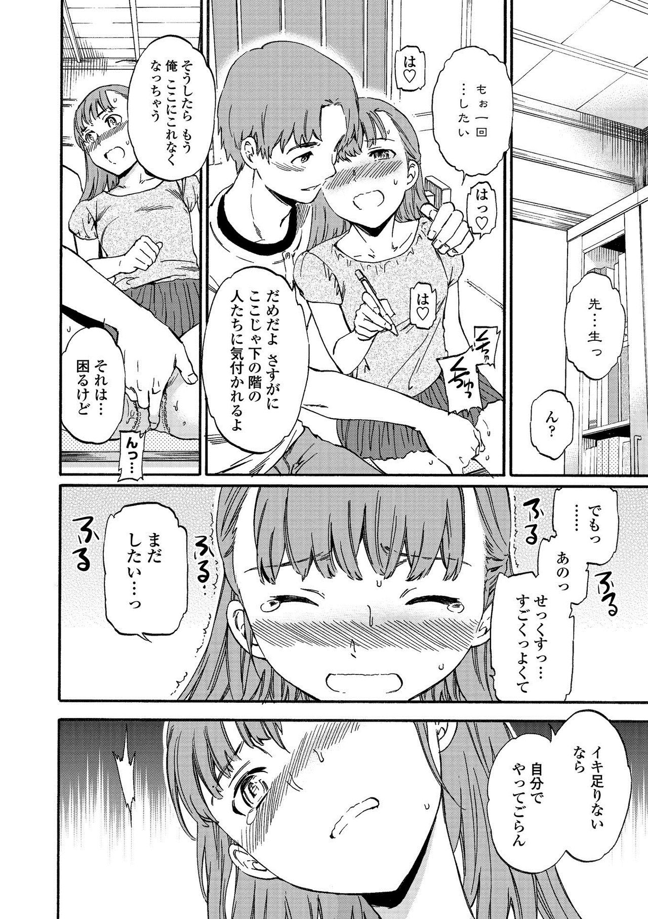 RAUNCHY - Page 148