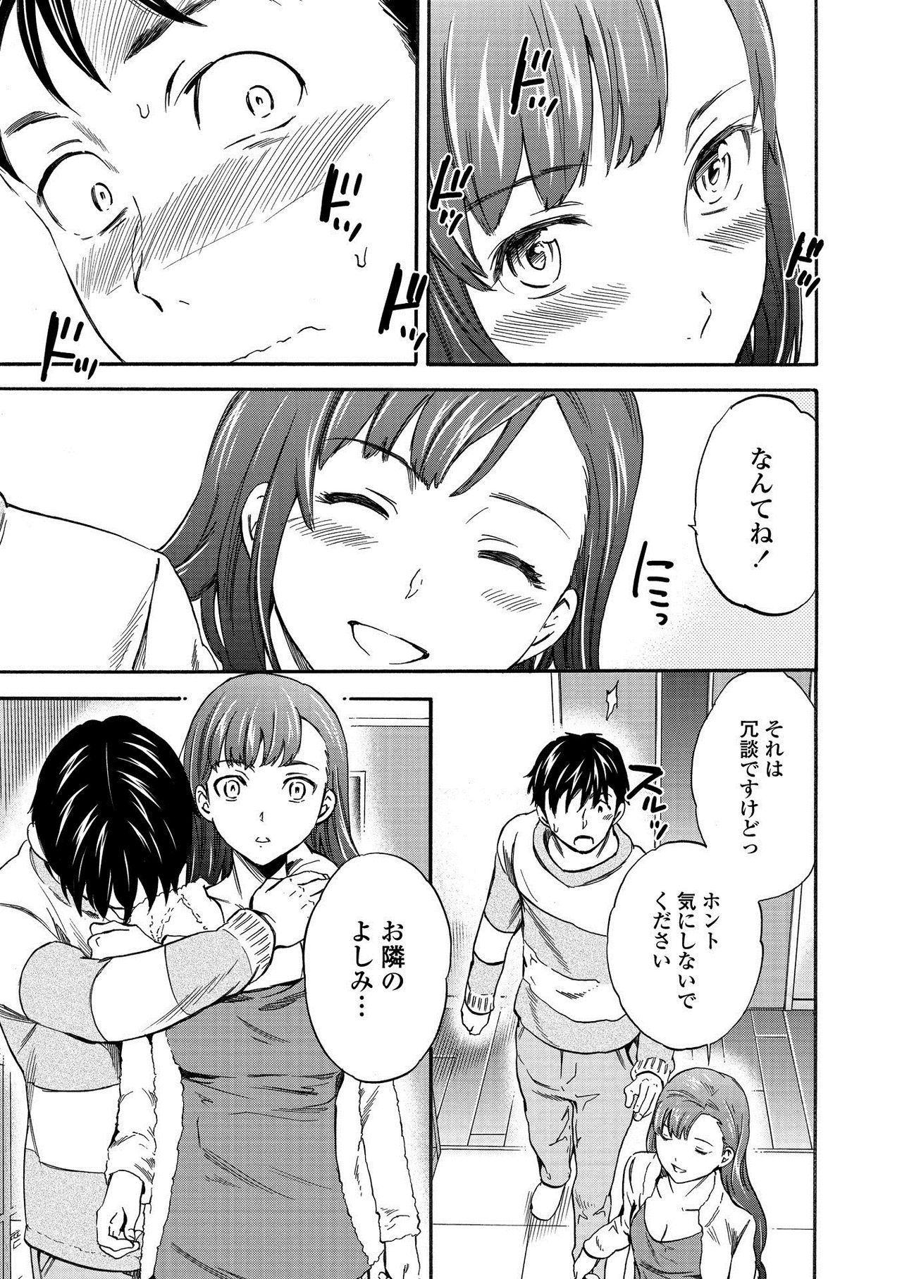 RAUNCHY - Page 171