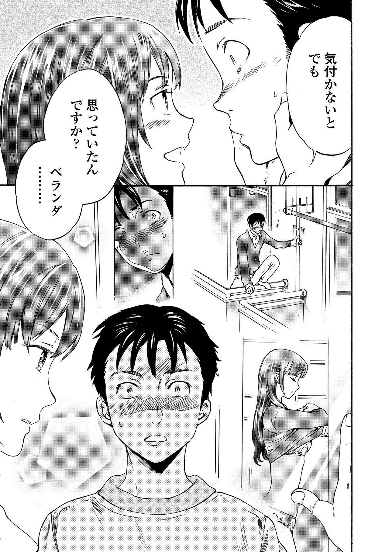 RAUNCHY - Page 173