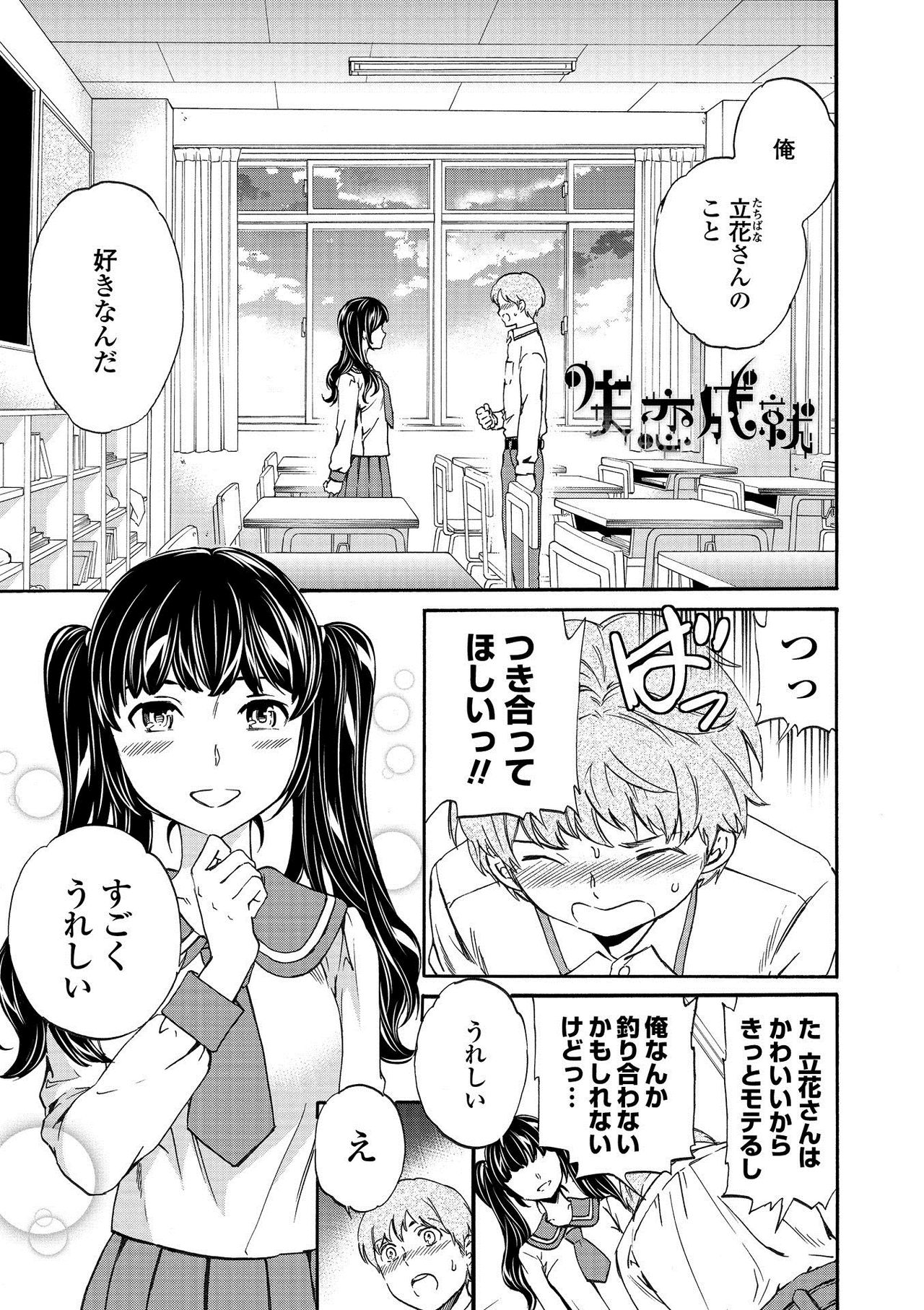 RAUNCHY - Page 83