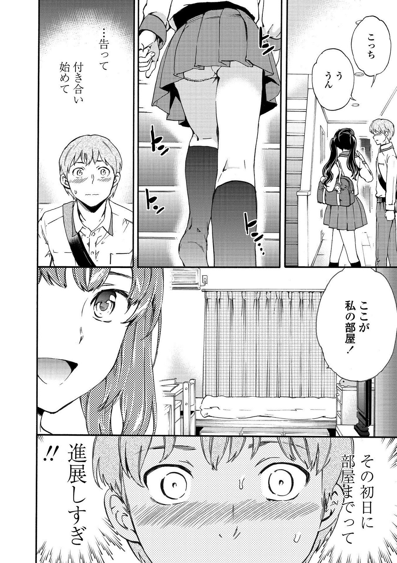 RAUNCHY - Page 86