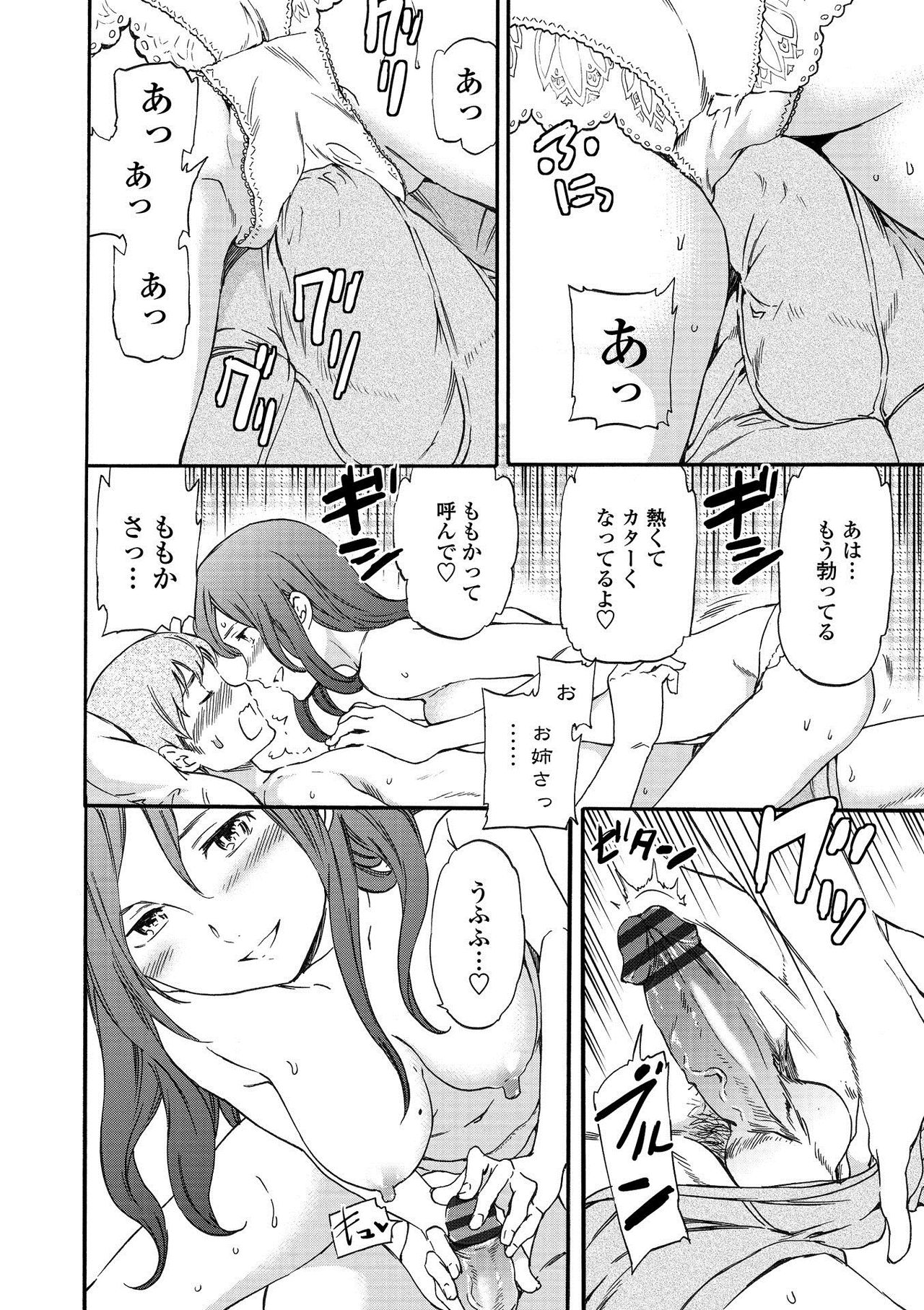 RAUNCHY - Page 96