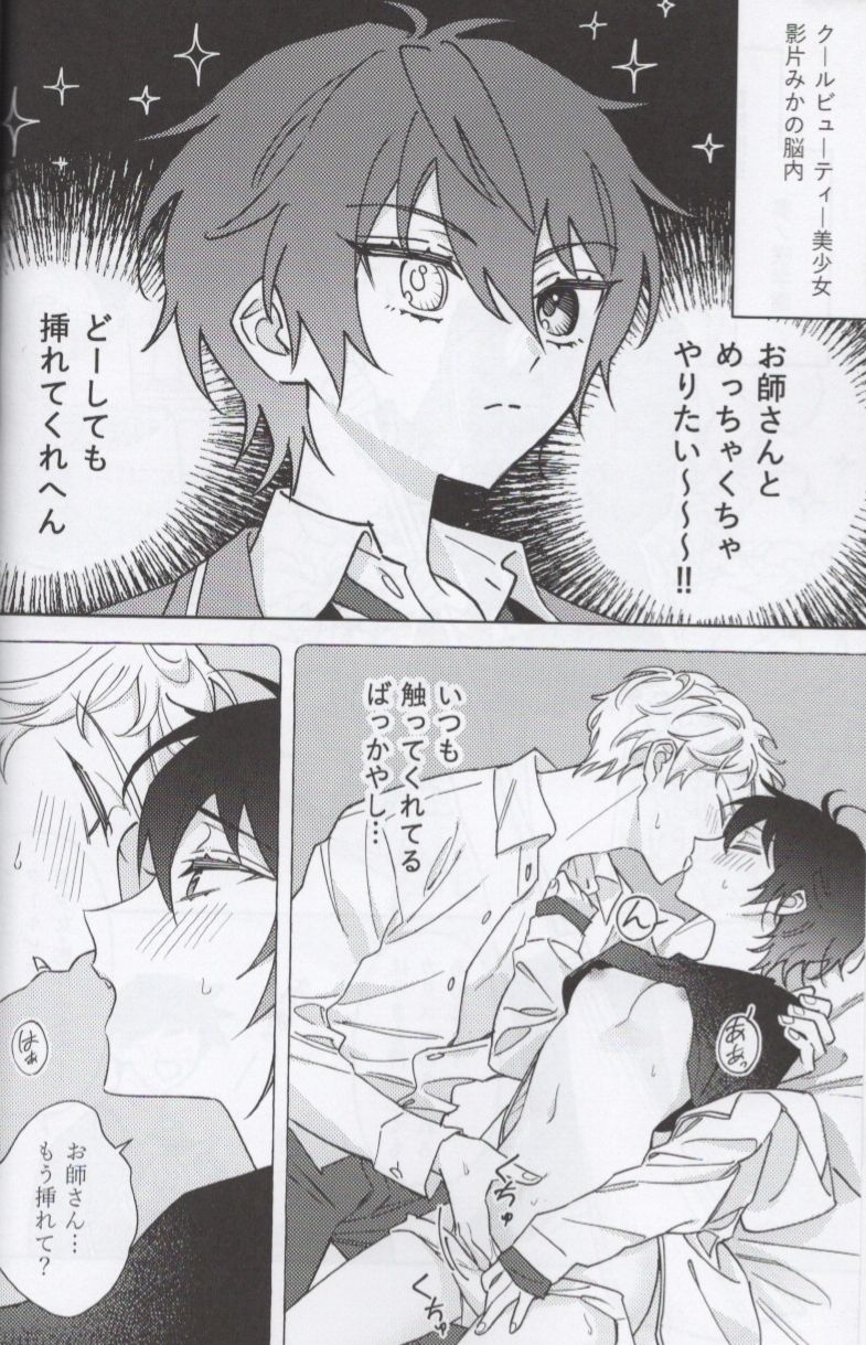 Shoujiki ni Ienai - Page 12