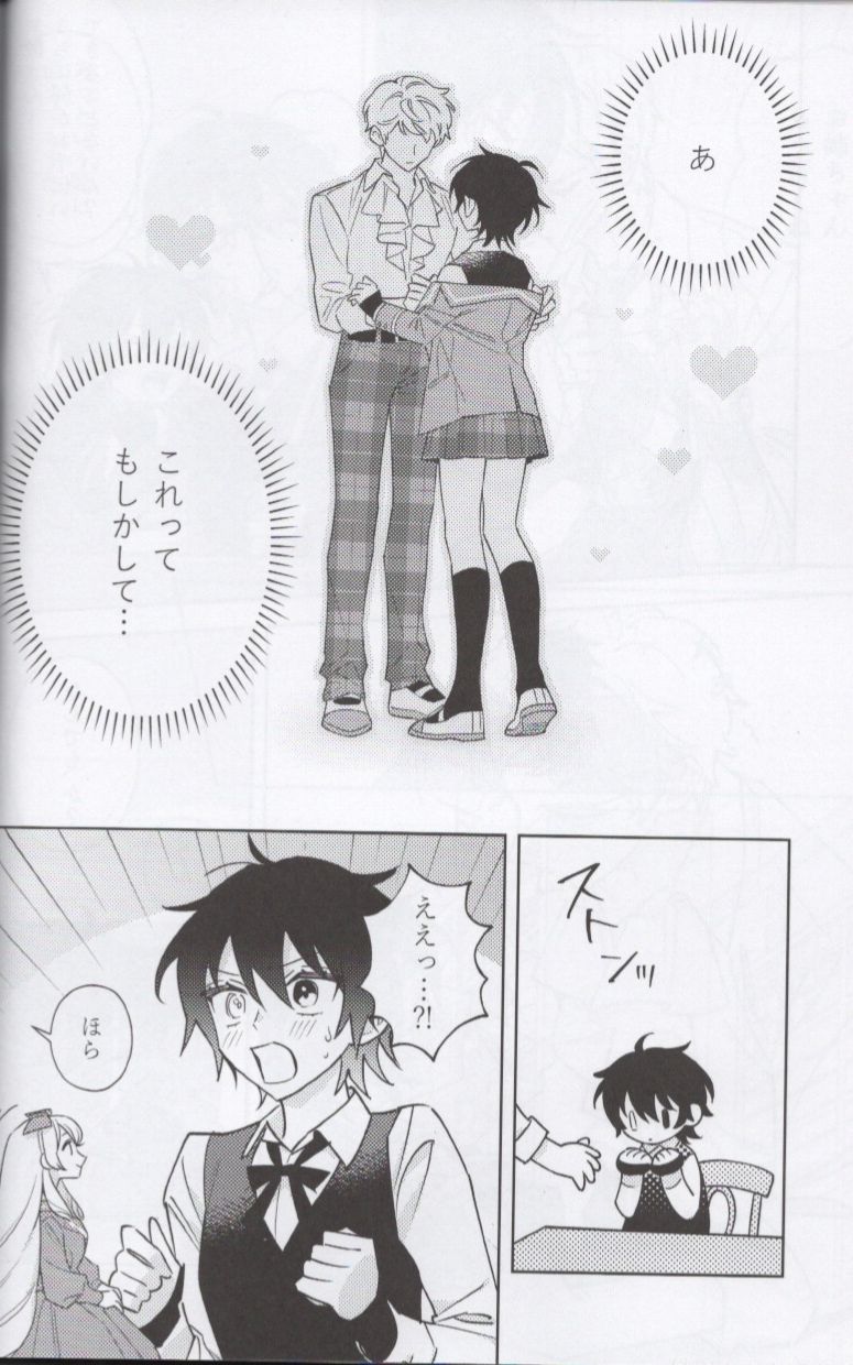 Shoujiki ni Ienai - Page 18