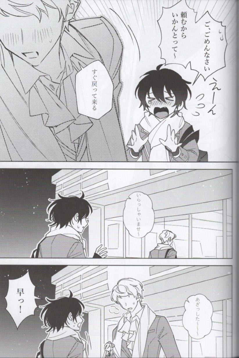 Shoujiki ni Ienai - Page 27