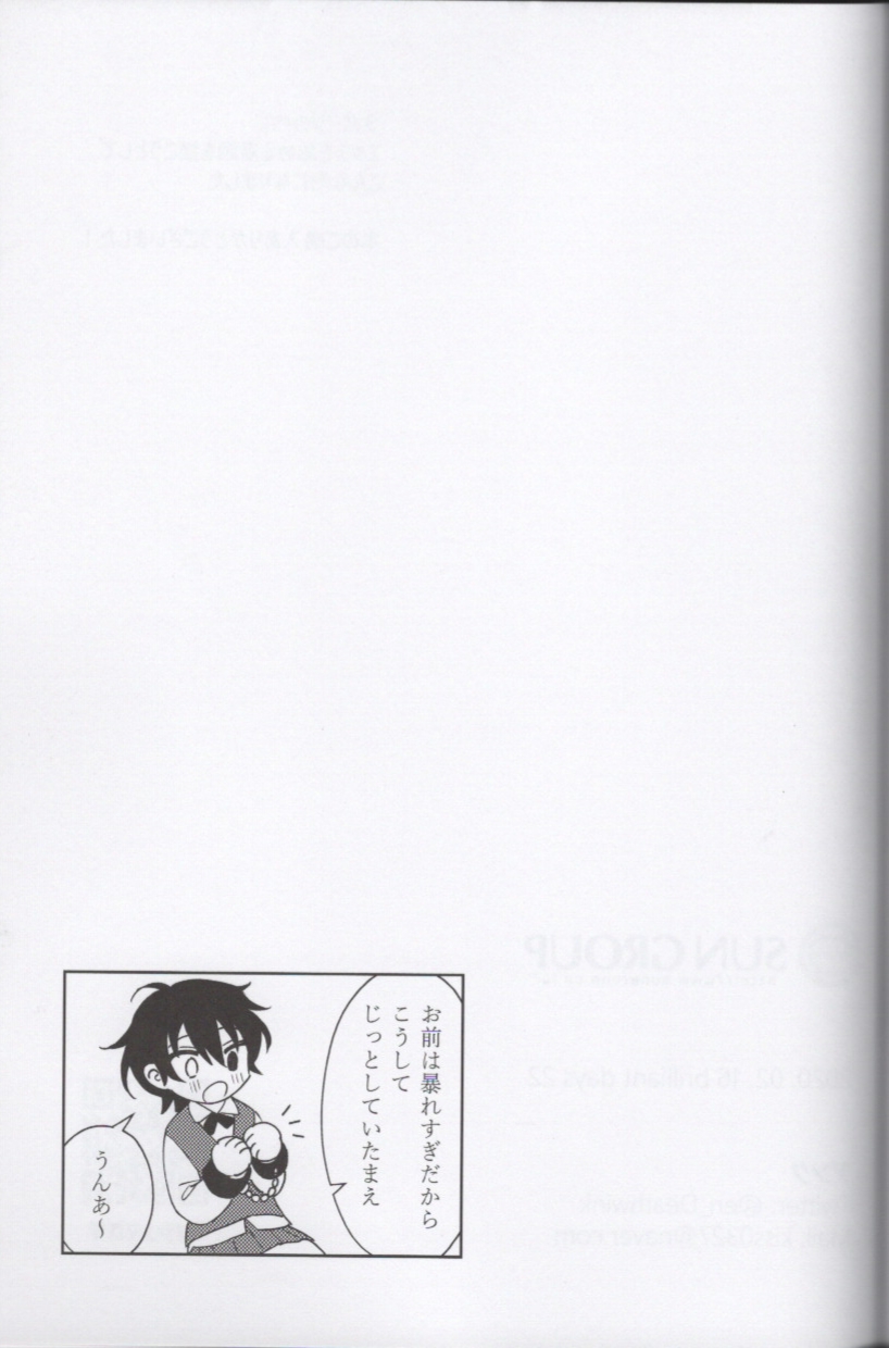 Shoujiki ni Ienai - Page 29