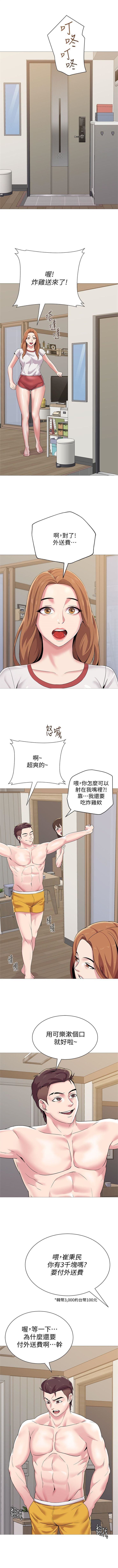 （周3）老师 1-56 中文翻译（更新中） - Page 166