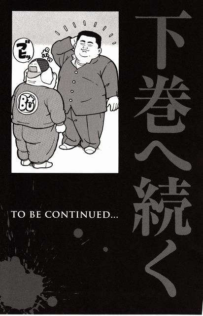 Shiroi Chi No Yukue Joukan - Page 255