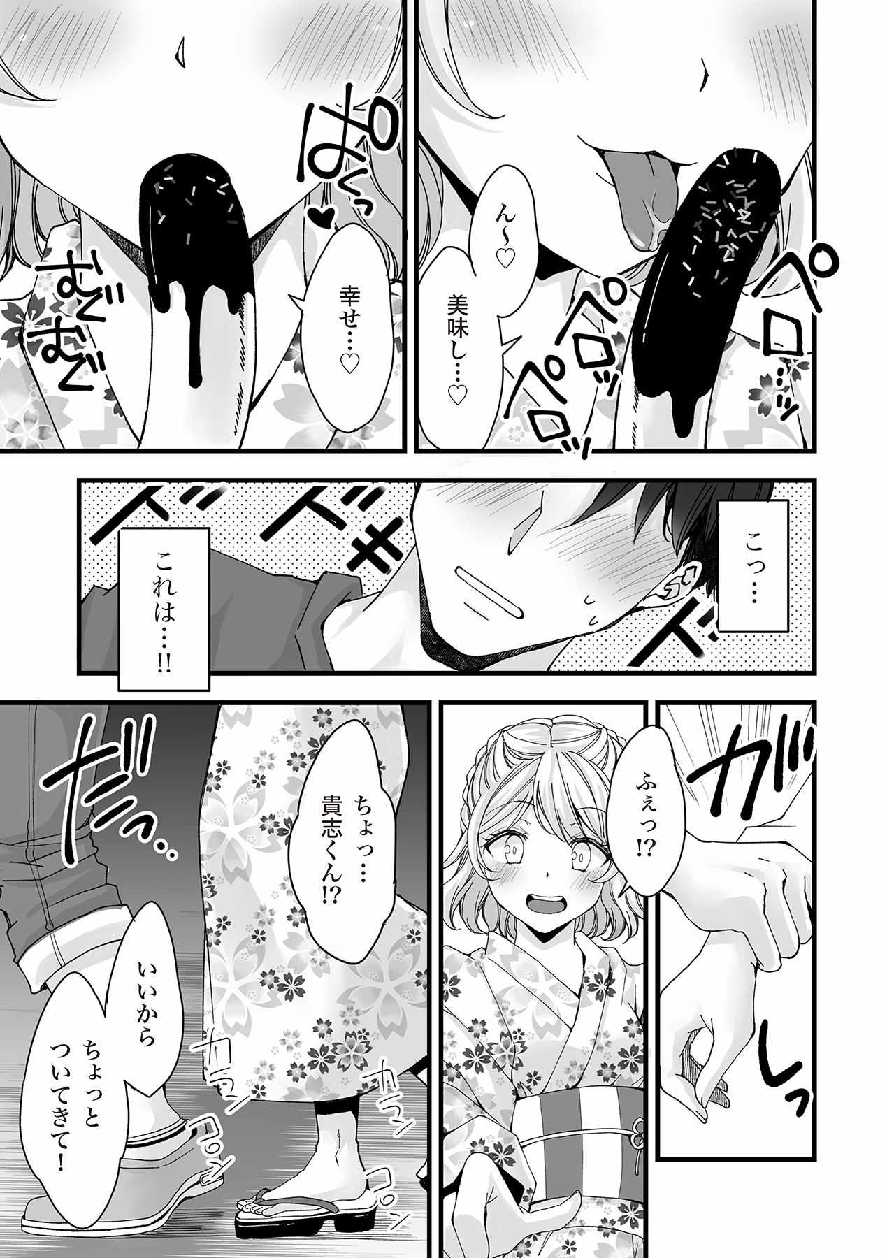 Fellatio Kanzen Manual Illust Ban...... Fella Tech! - Page 49
