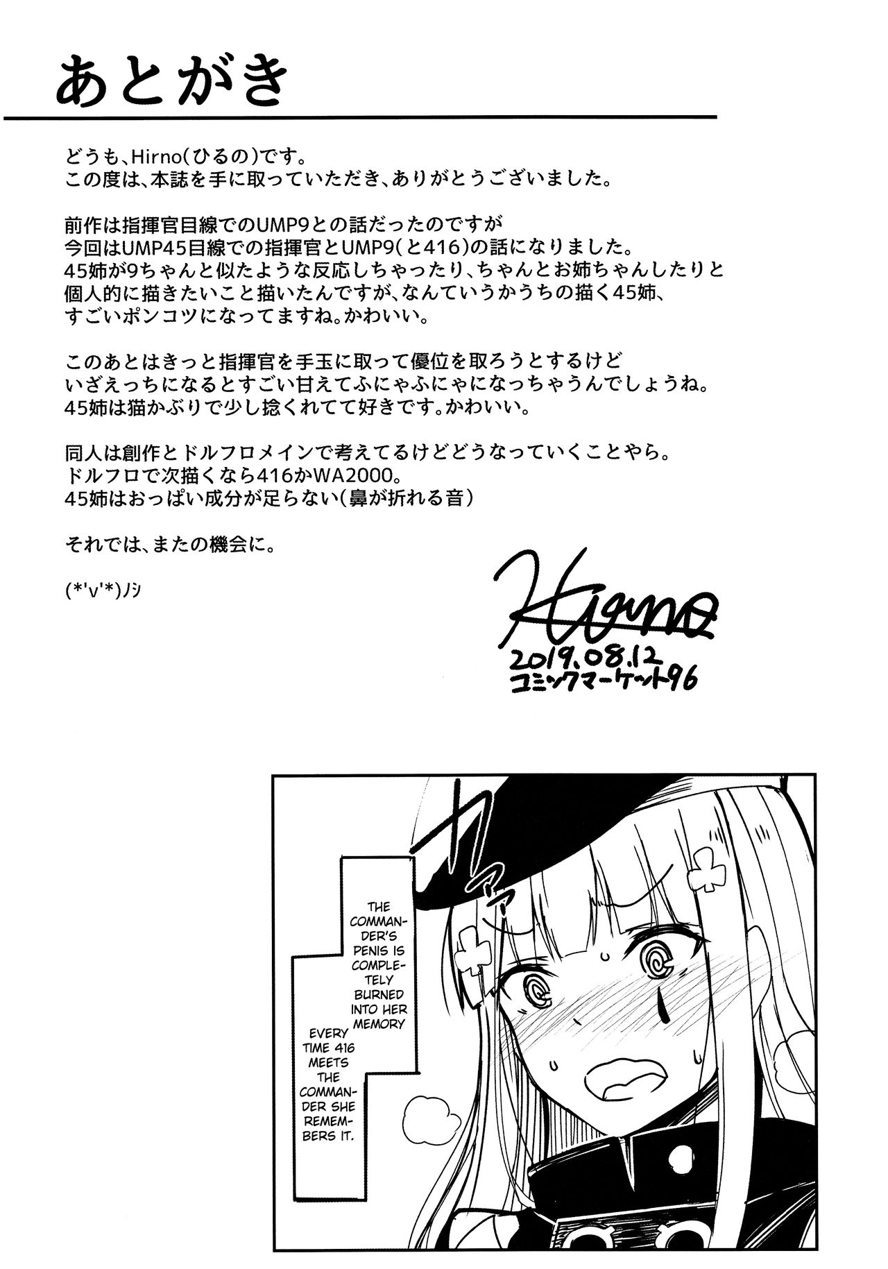 UMP Kazoku Zoku Keikaku - Page 27
