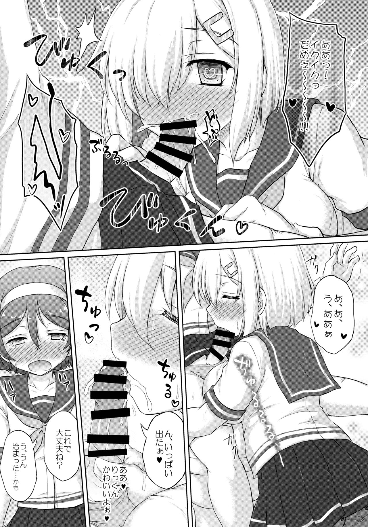 Tanikaze-kun Funtouki - Page 11