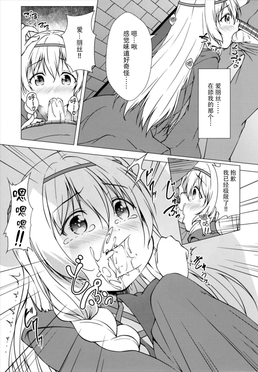 Haikei Onii-sama Yakusoku Owasure Naki You - Page 14