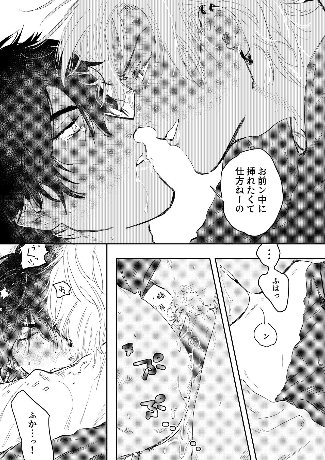 Anta to Sake ga Nomitai - Page 34