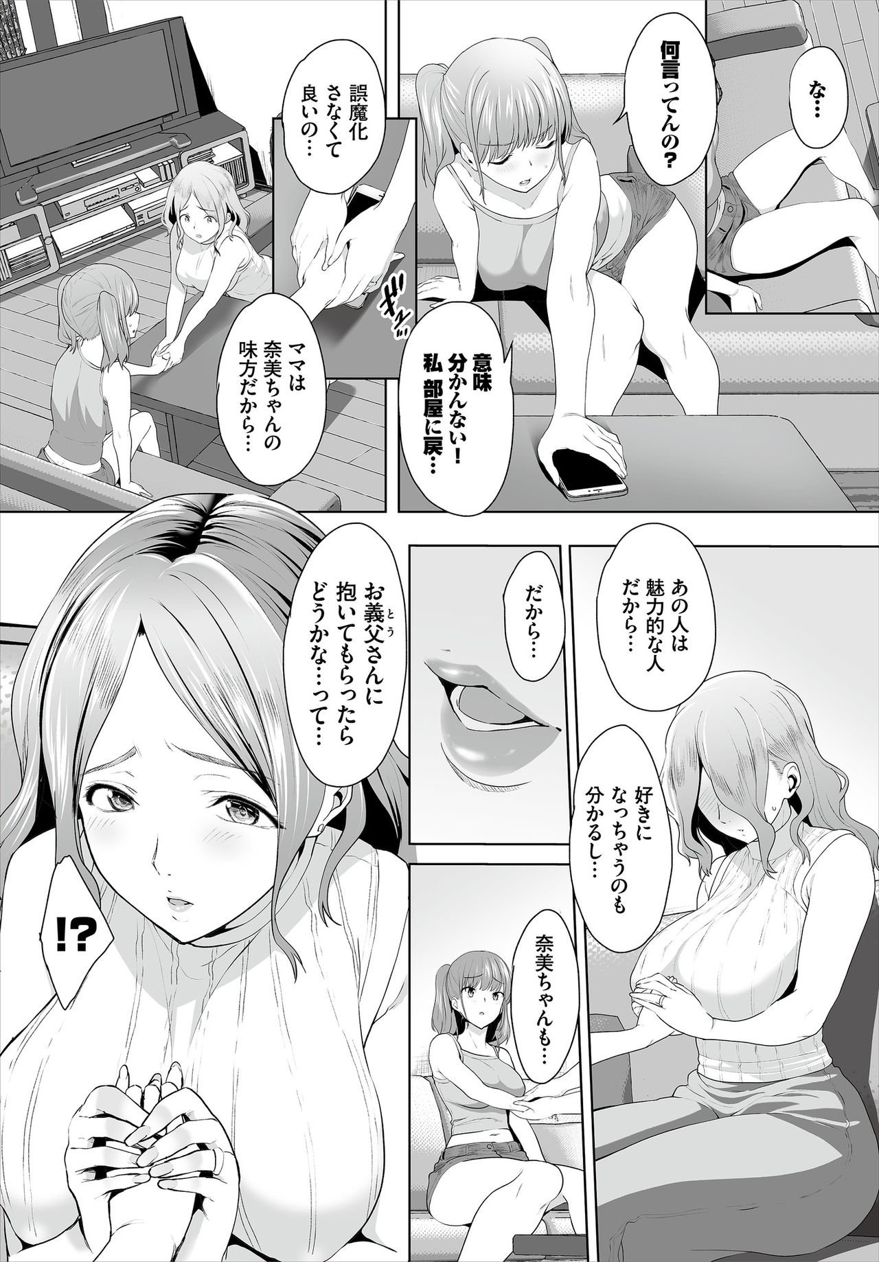 Dascomi Vol.7 - Page 10
