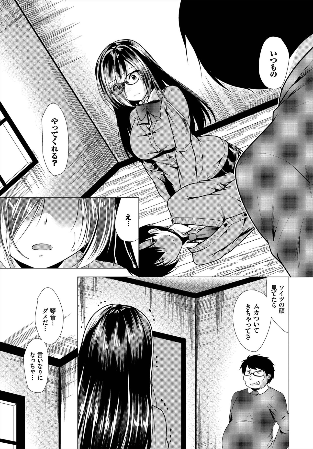 Dascomi Vol.7 - Page 179
