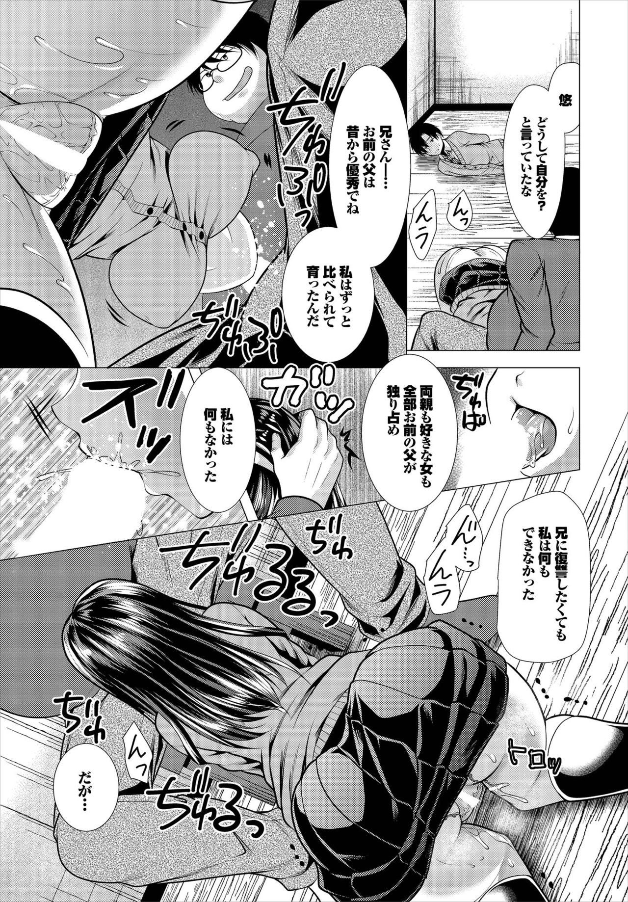 Dascomi Vol.7 - Page 181