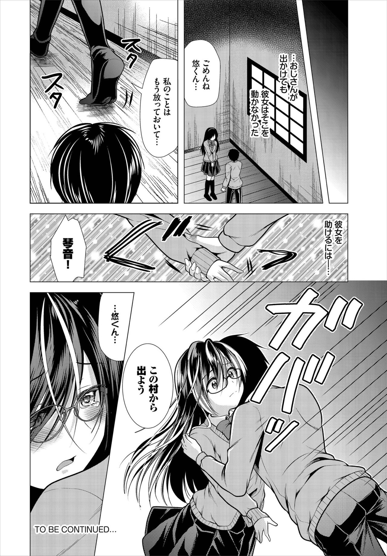 Dascomi Vol.7 - Page 190