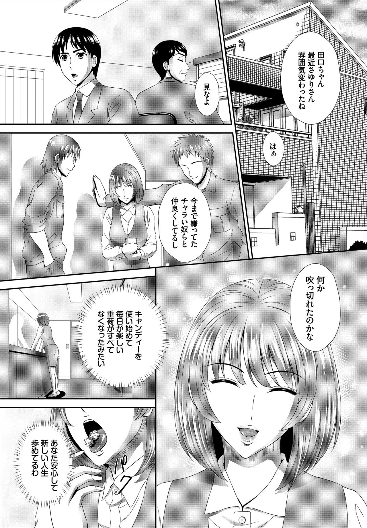 Dascomi Vol.7 - Page 224