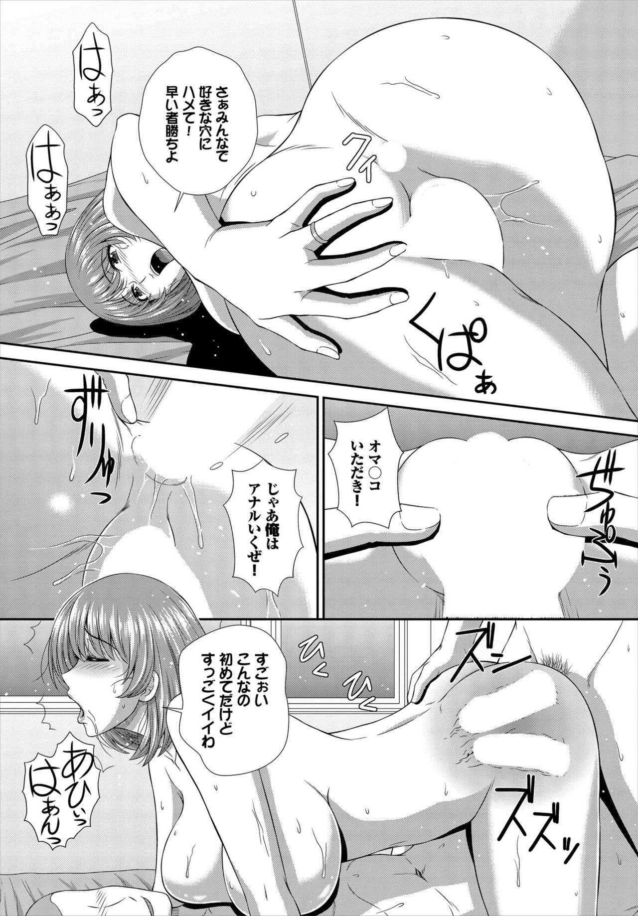 Dascomi Vol.7 - Page 229