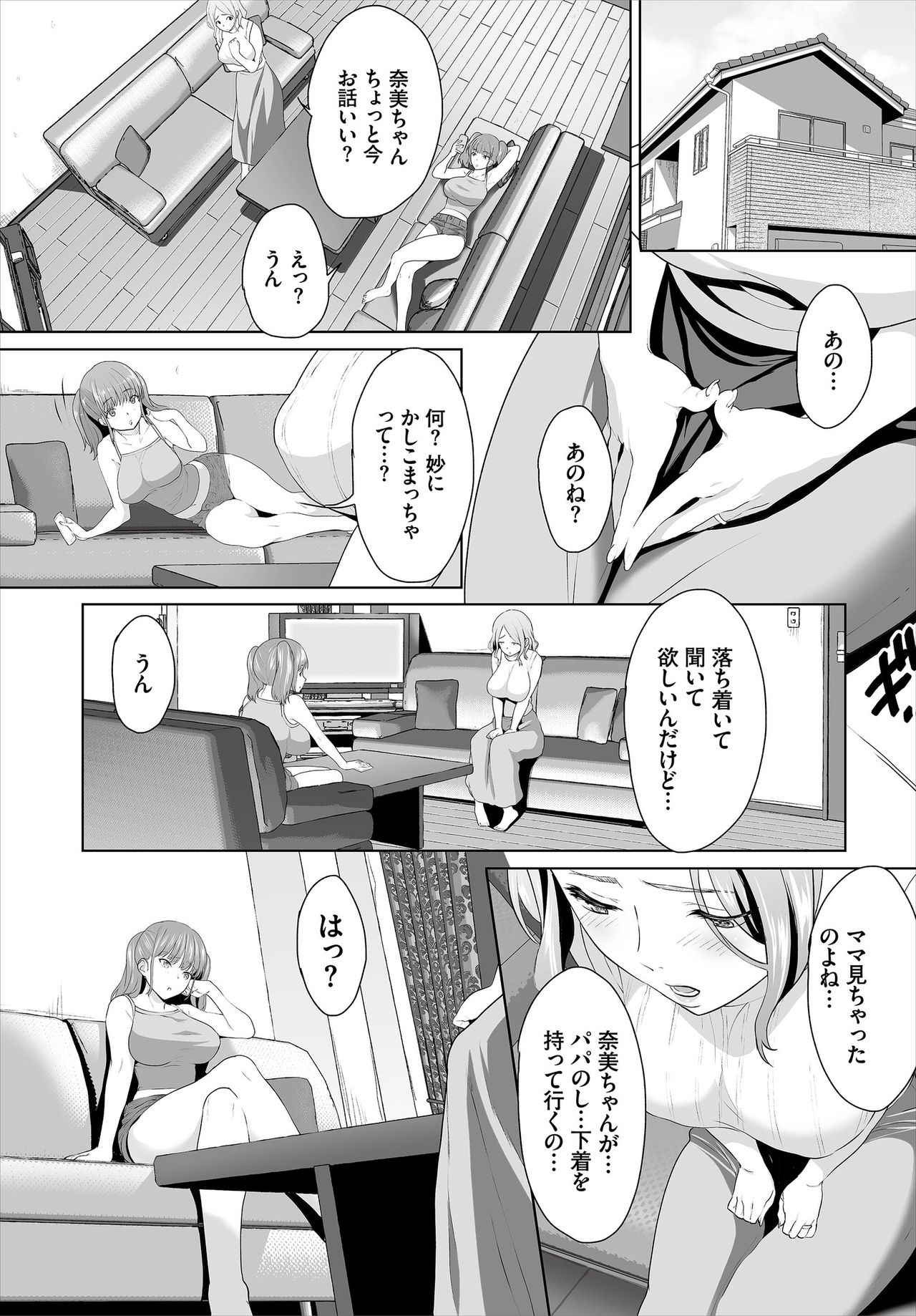 Dascomi Vol.7 - Page 9