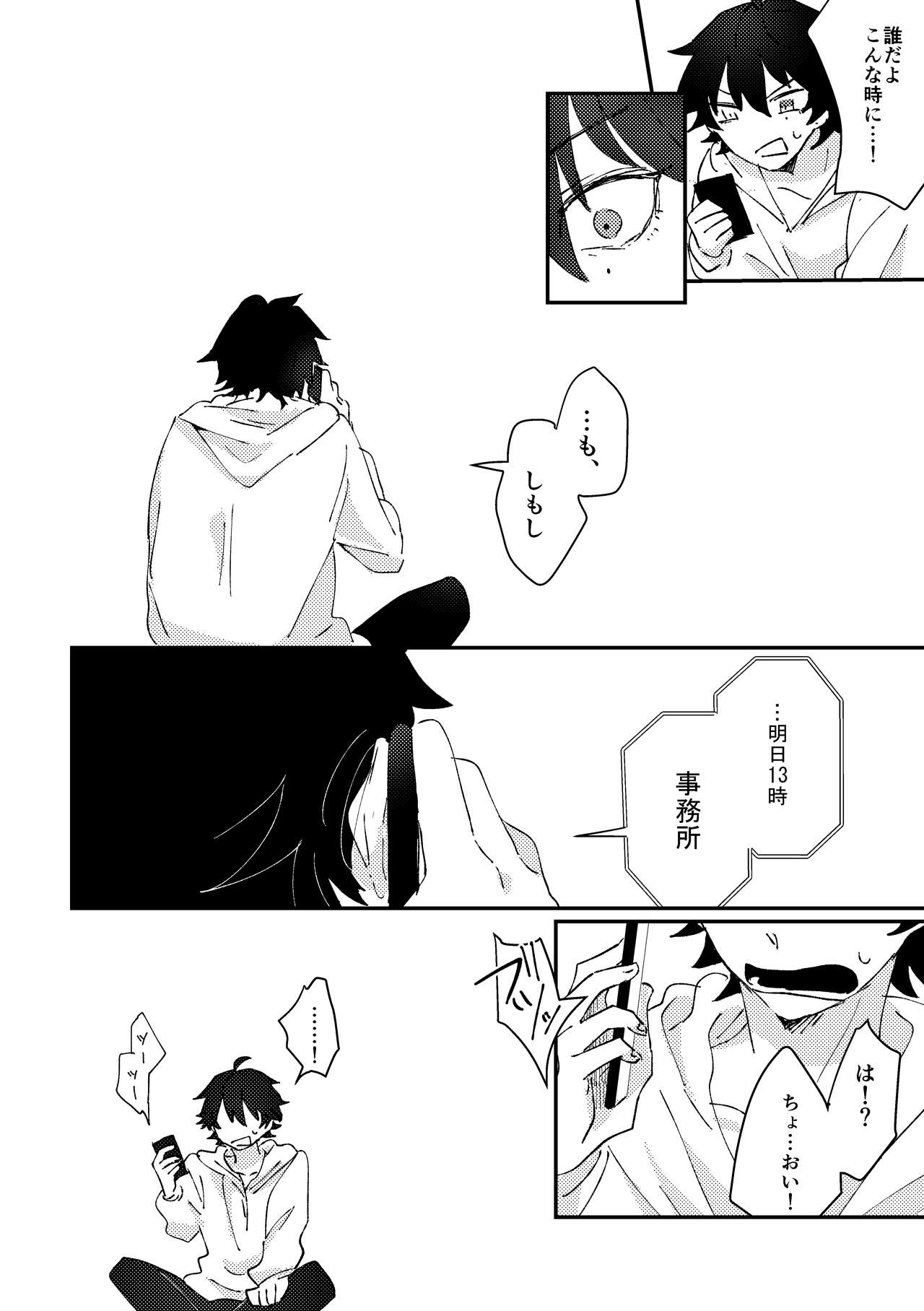 goodbye lily - Page 12