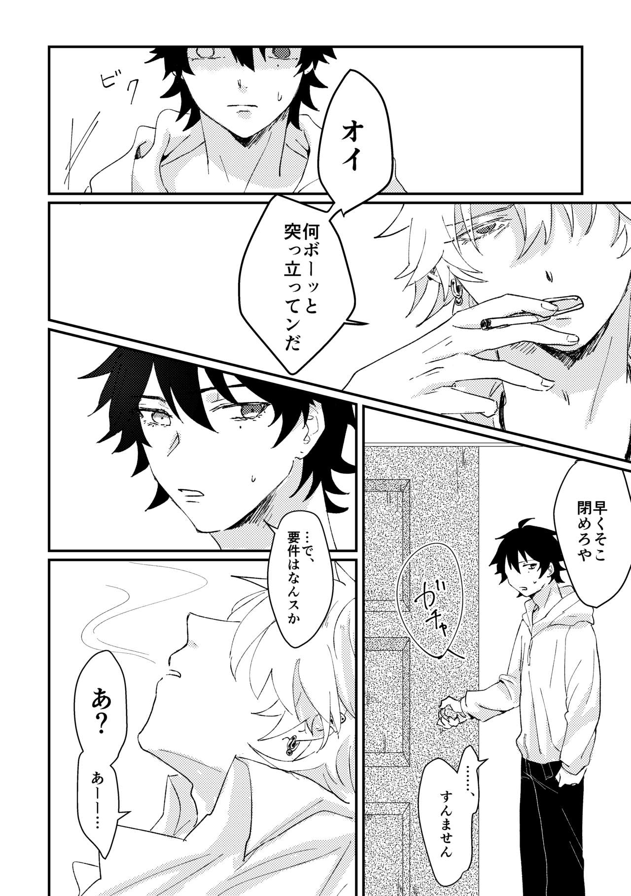 goodbye lily - Page 18