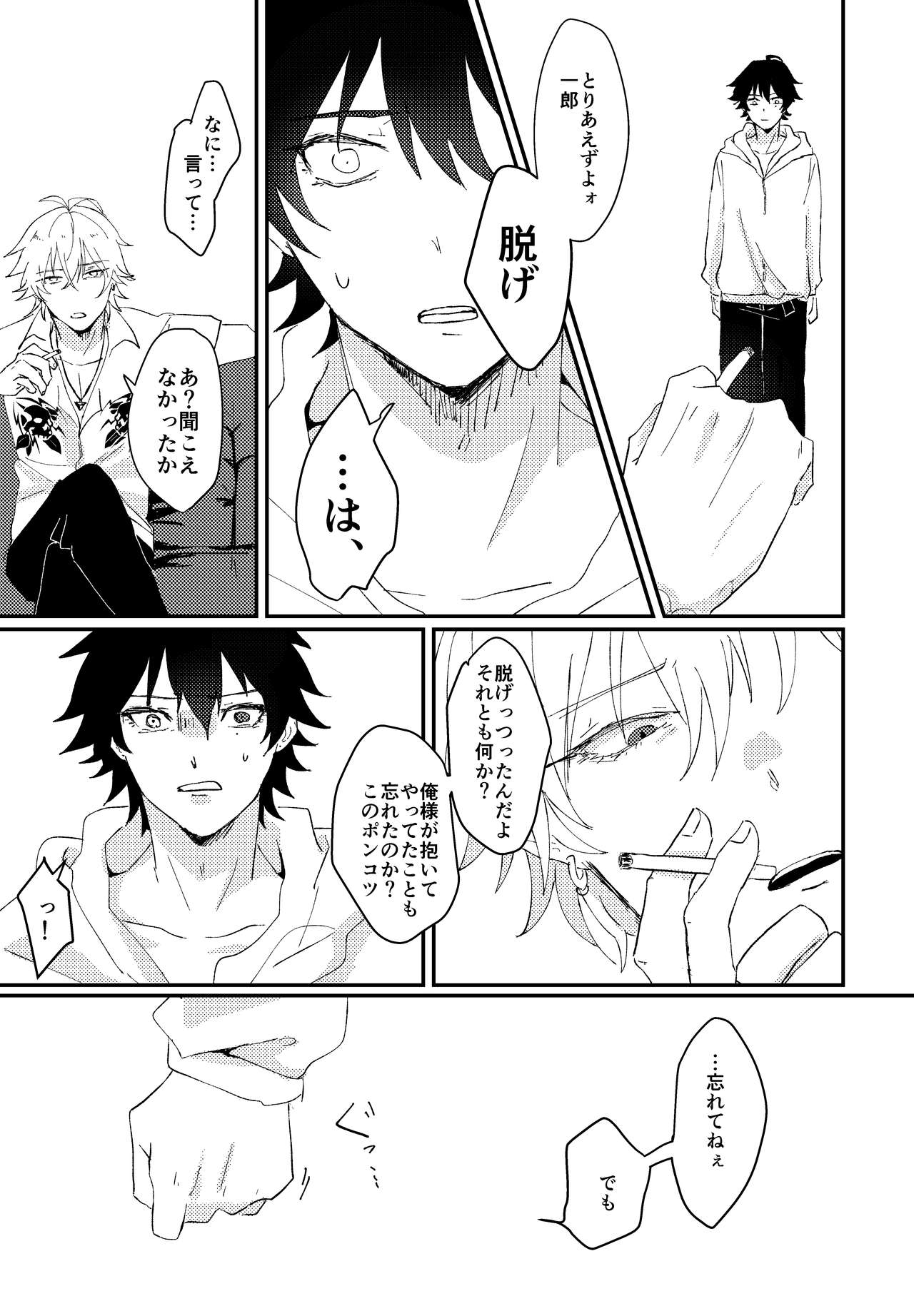 goodbye lily - Page 19
