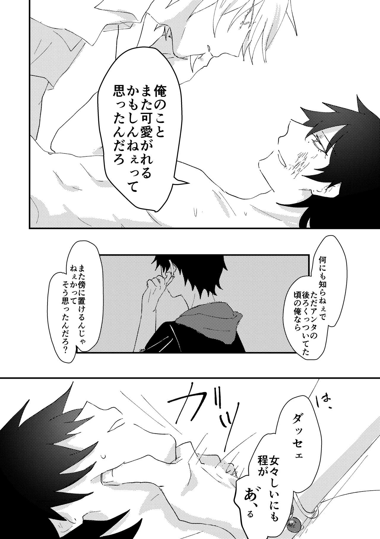 goodbye lily - Page 40