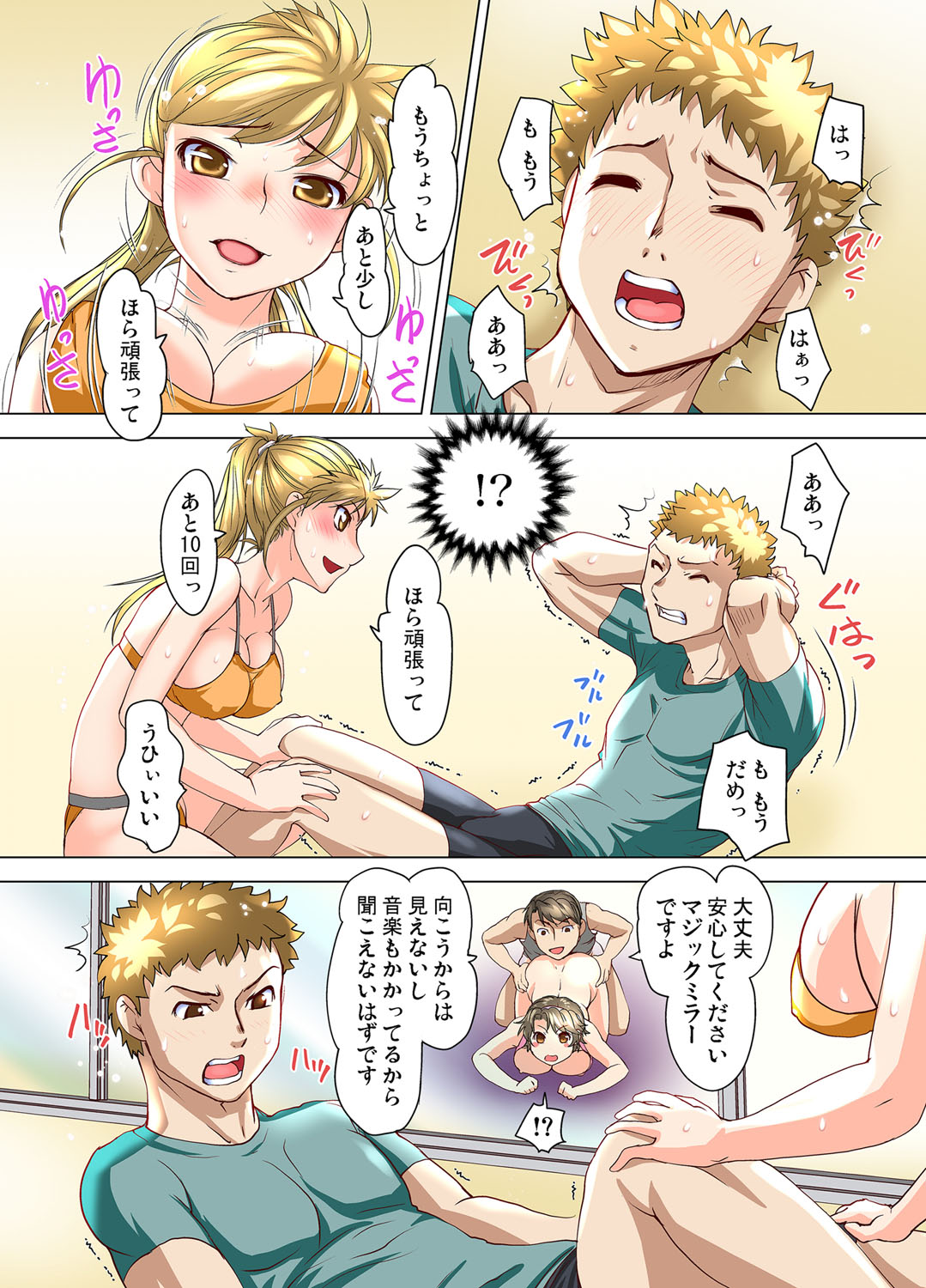 Gaticomi Vol. 107 - Page 102