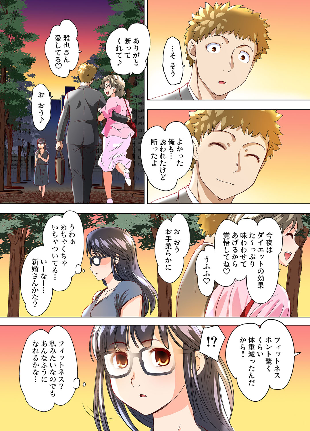 Gaticomi Vol. 107 - Page 107