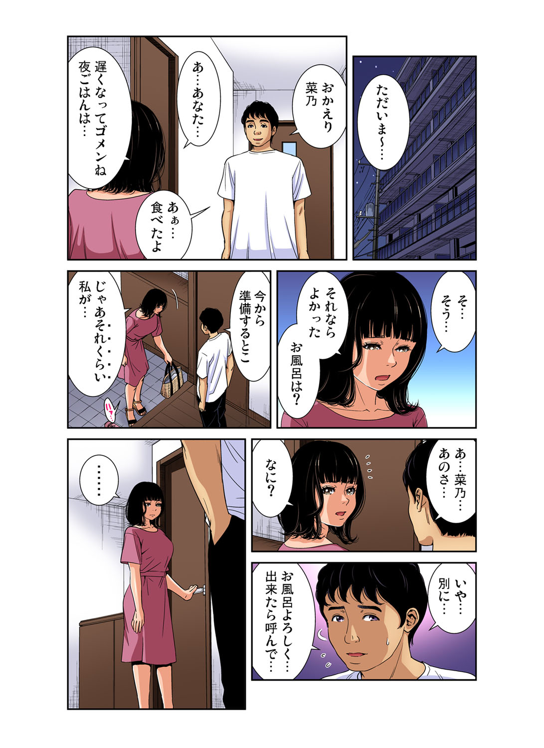 Gaticomi Vol. 107 - Page 112