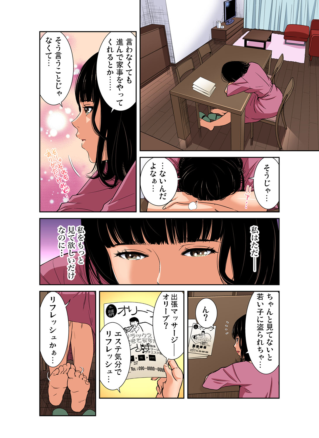 Gaticomi Vol. 107 - Page 113