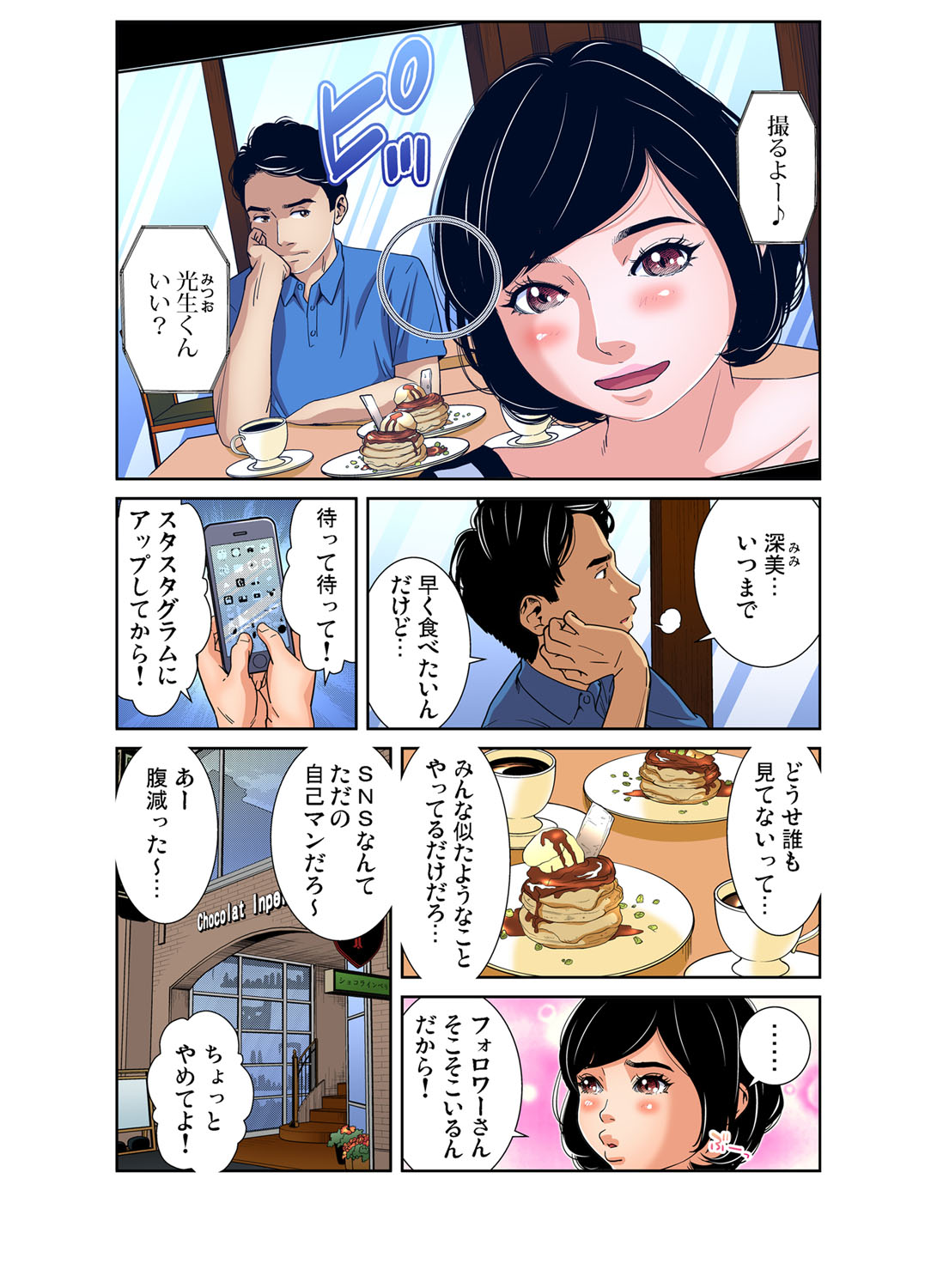 Gaticomi Vol. 109 - Page 136