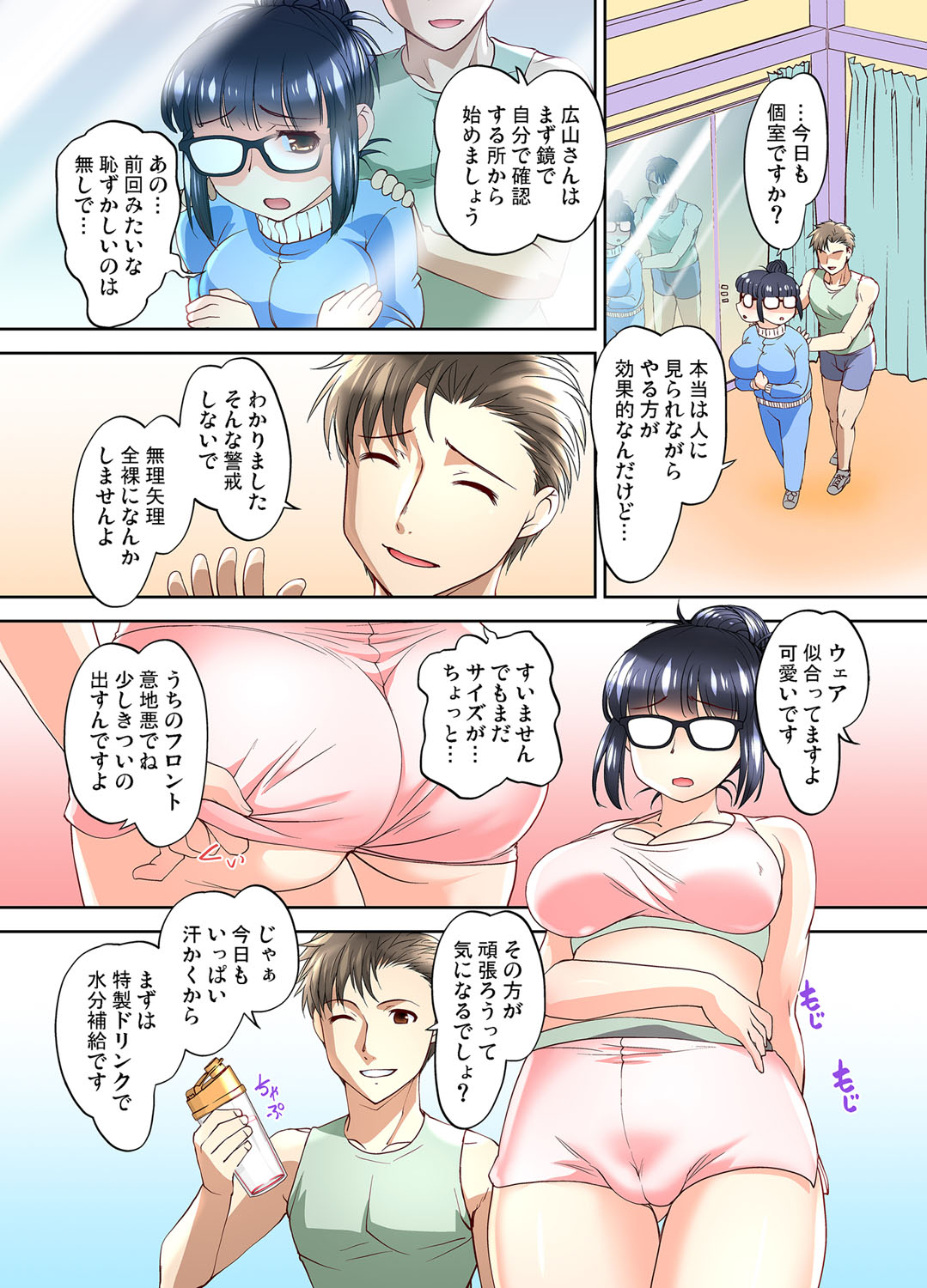 Gaticomi Vol. 109 - Page 63