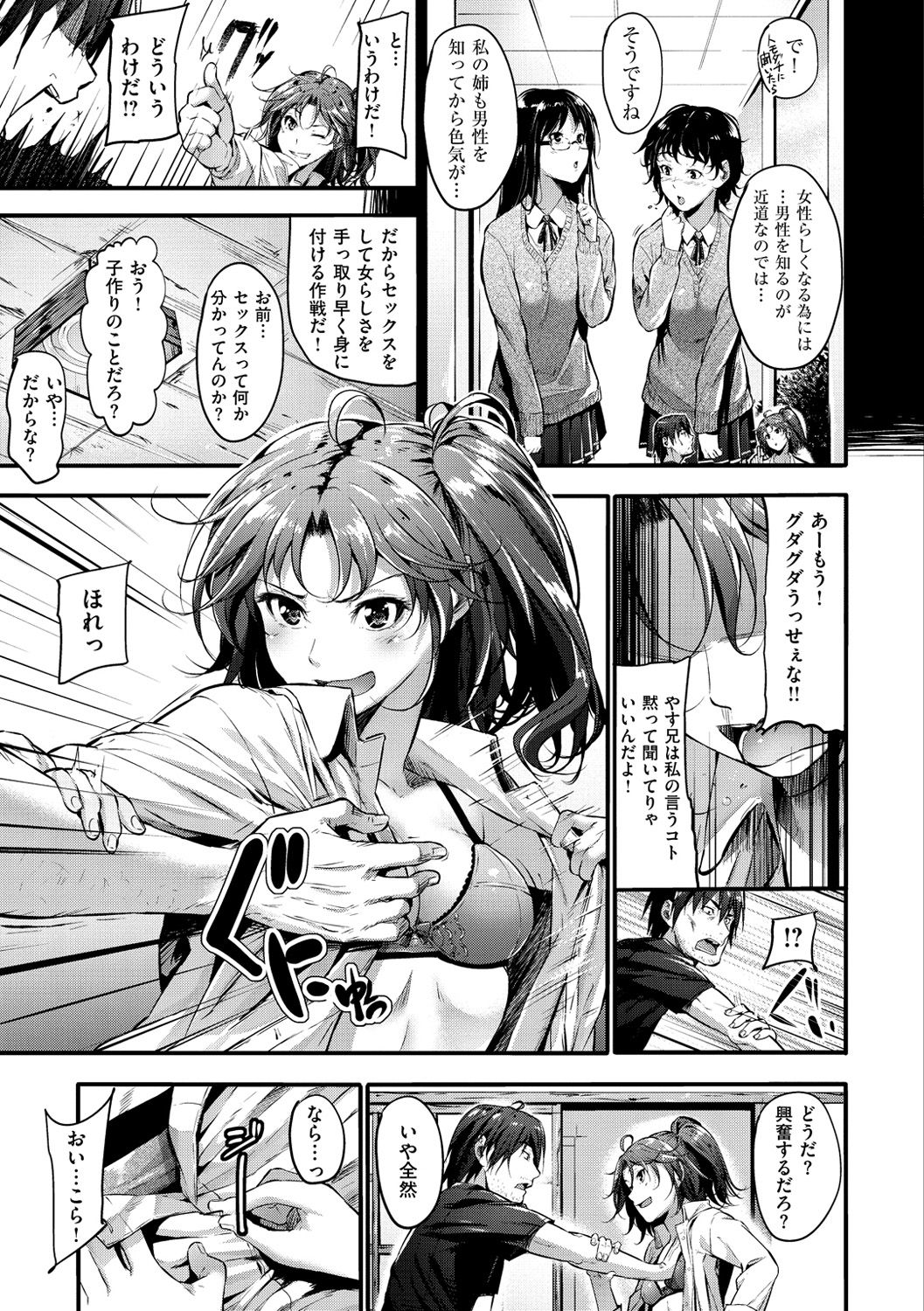 Sunao ni Narenai! - Page 28
