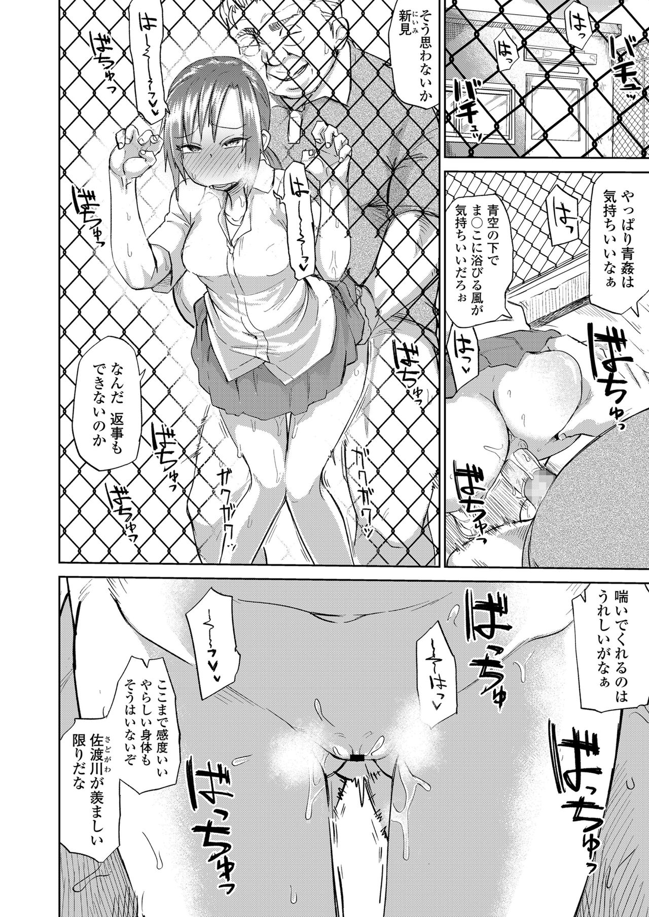 Amai Kajitsu - Page 30