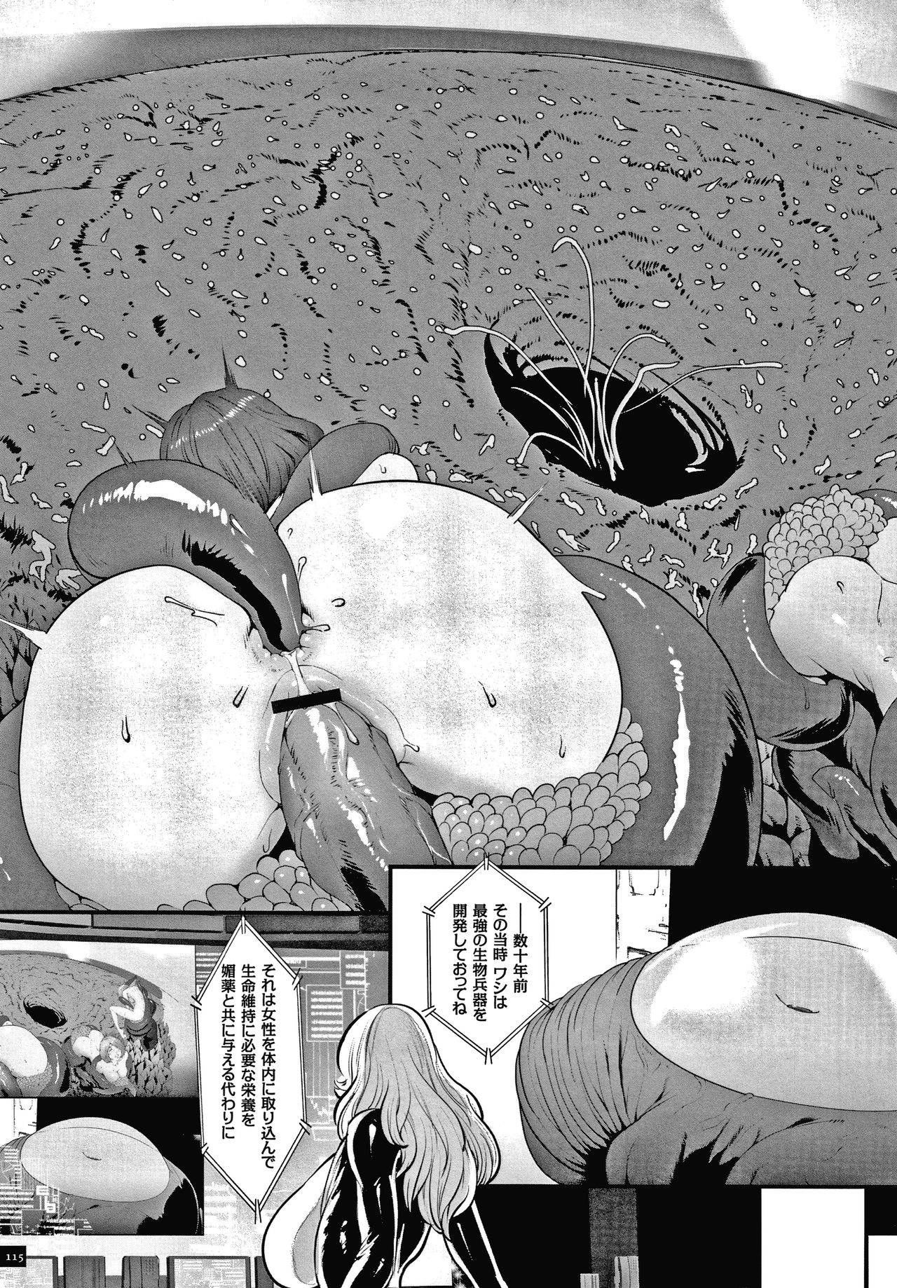 Haramase no Hoshi - Page 117