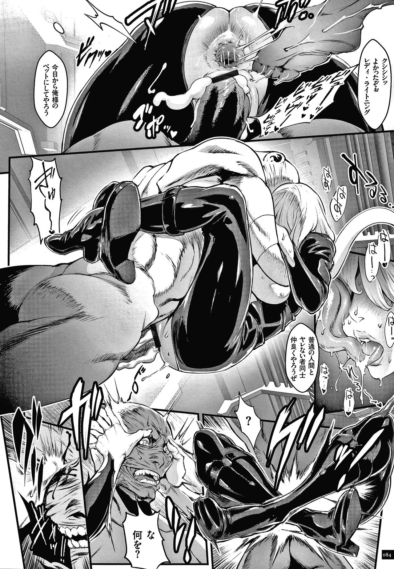 Haramase no Hoshi - Page 86
