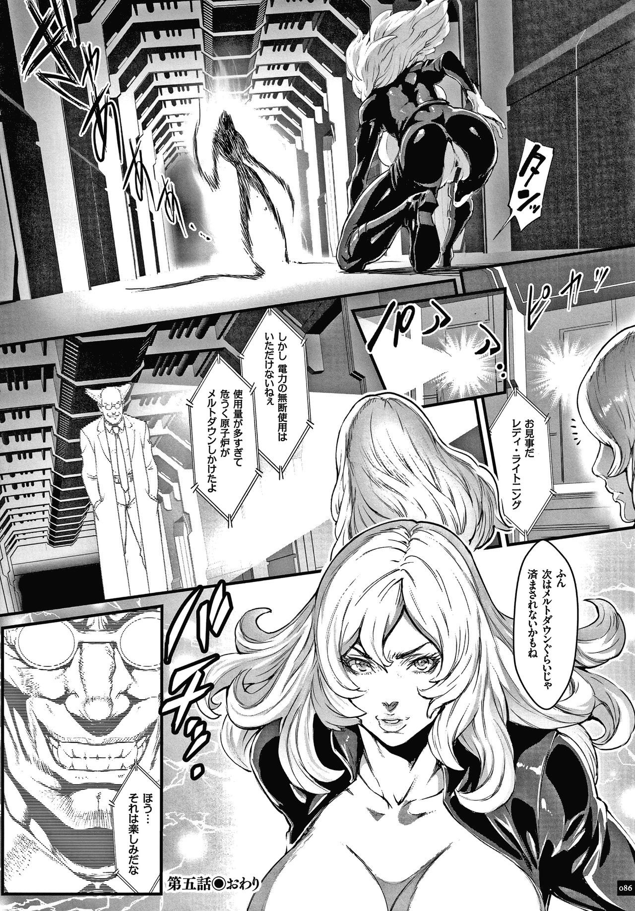 Haramase no Hoshi - Page 88