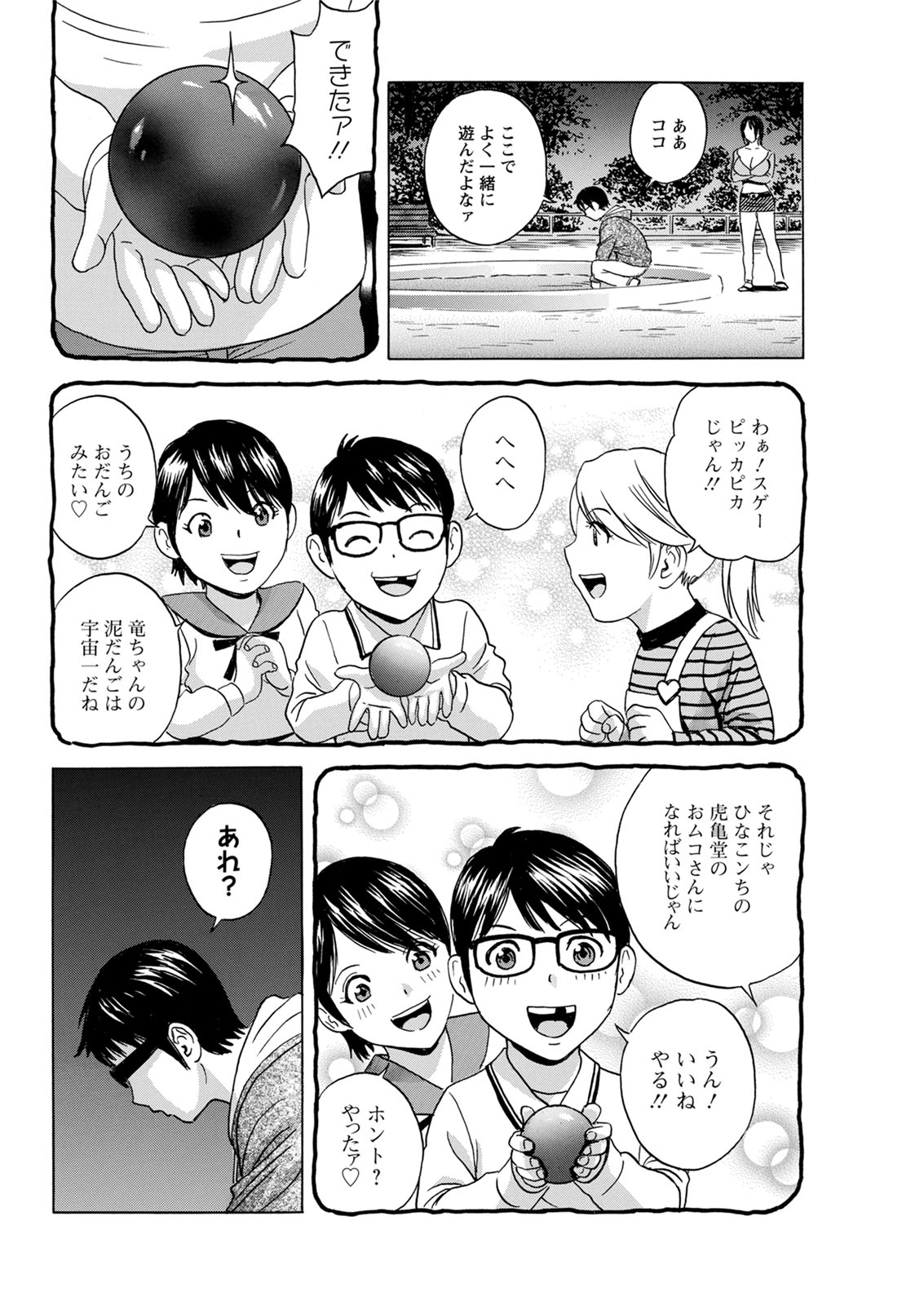 Yurase Bikyonyuu! Hataraku J-Cup Ch. 1-9 - Page 160