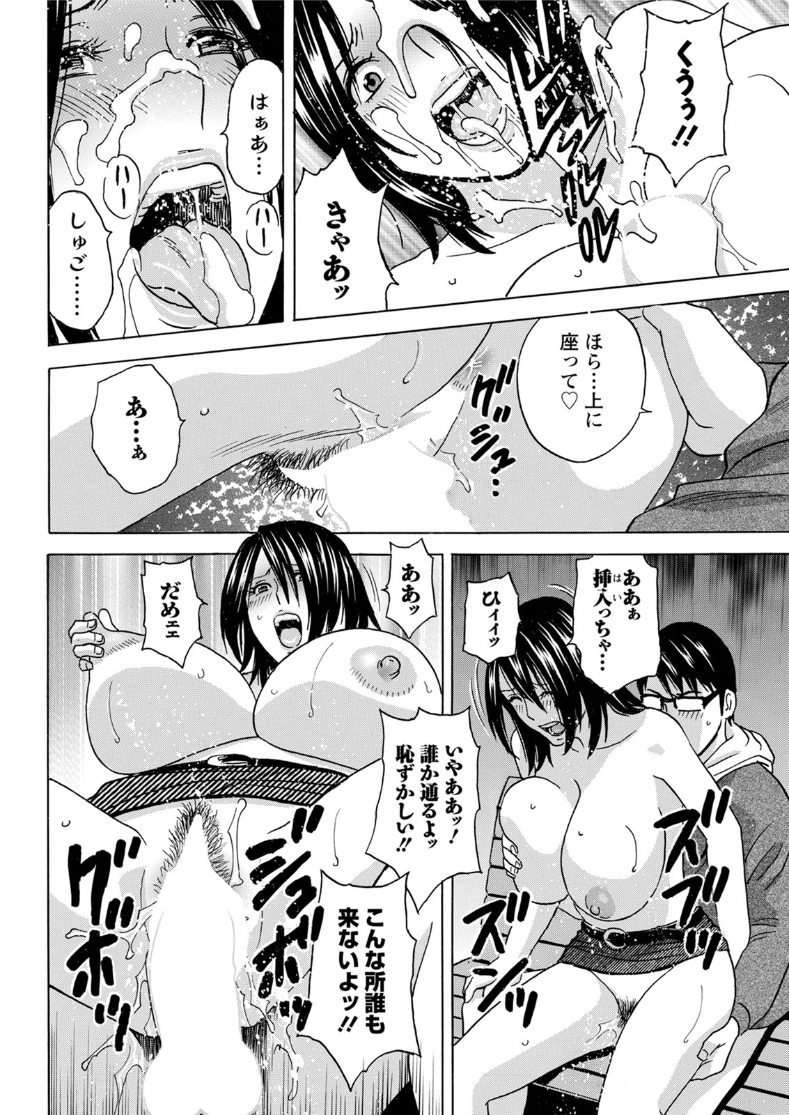 Yurase Bikyonyuu! Hataraku J-Cup Ch. 1-9 - Page 164