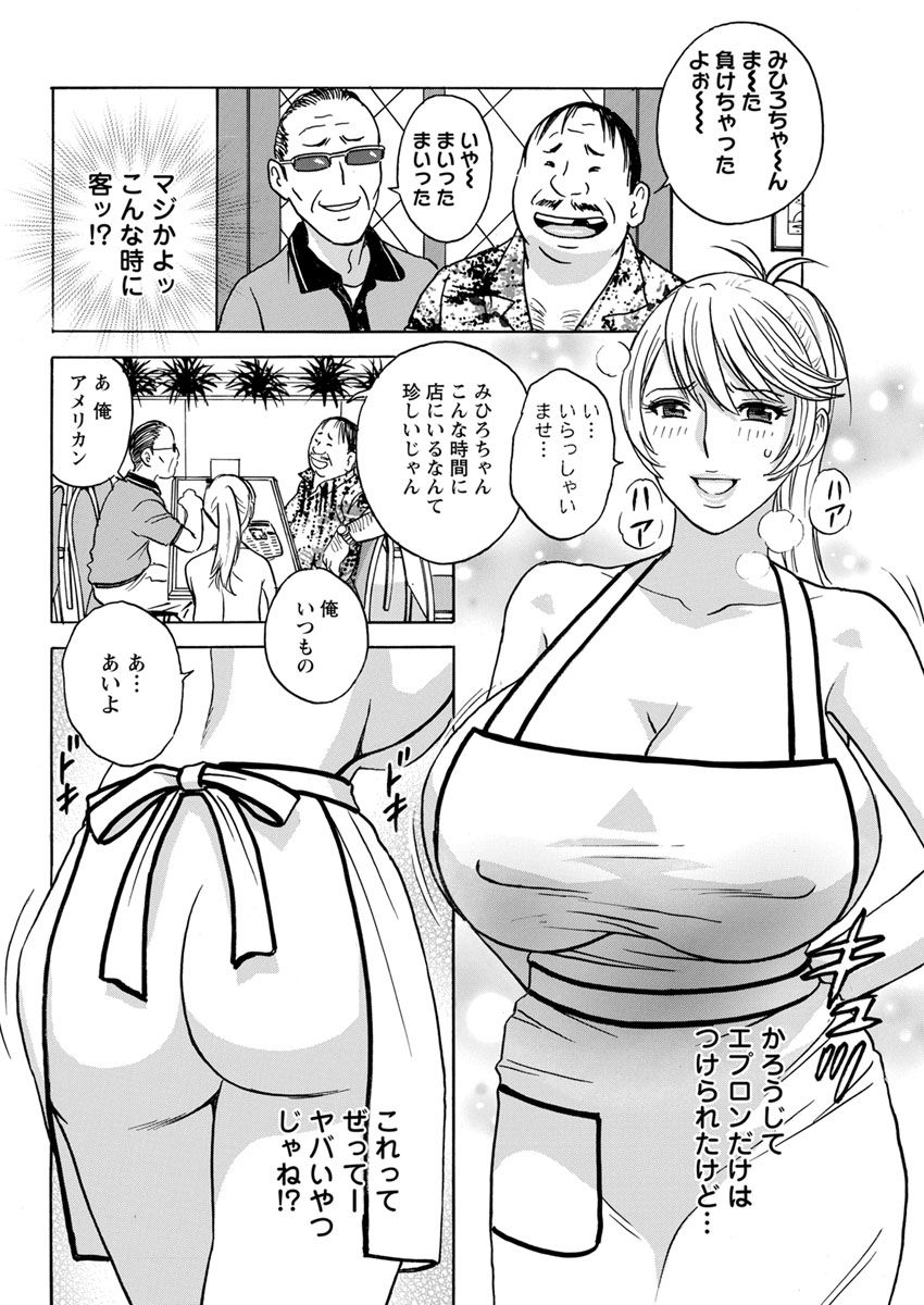 Yurase Bikyonyuu! Hataraku J-Cup Ch. 1-9 - Page 28