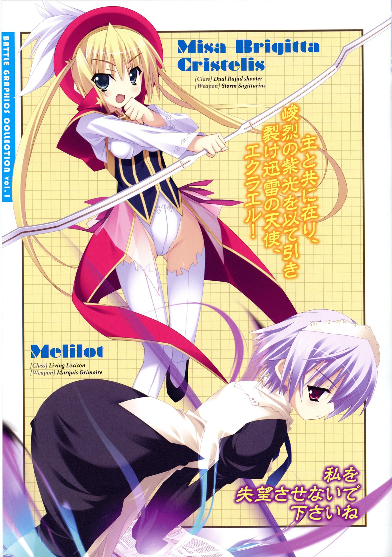 Twinkle☆Crusaders Passion Star Stream Visual Fanbook - Page 28