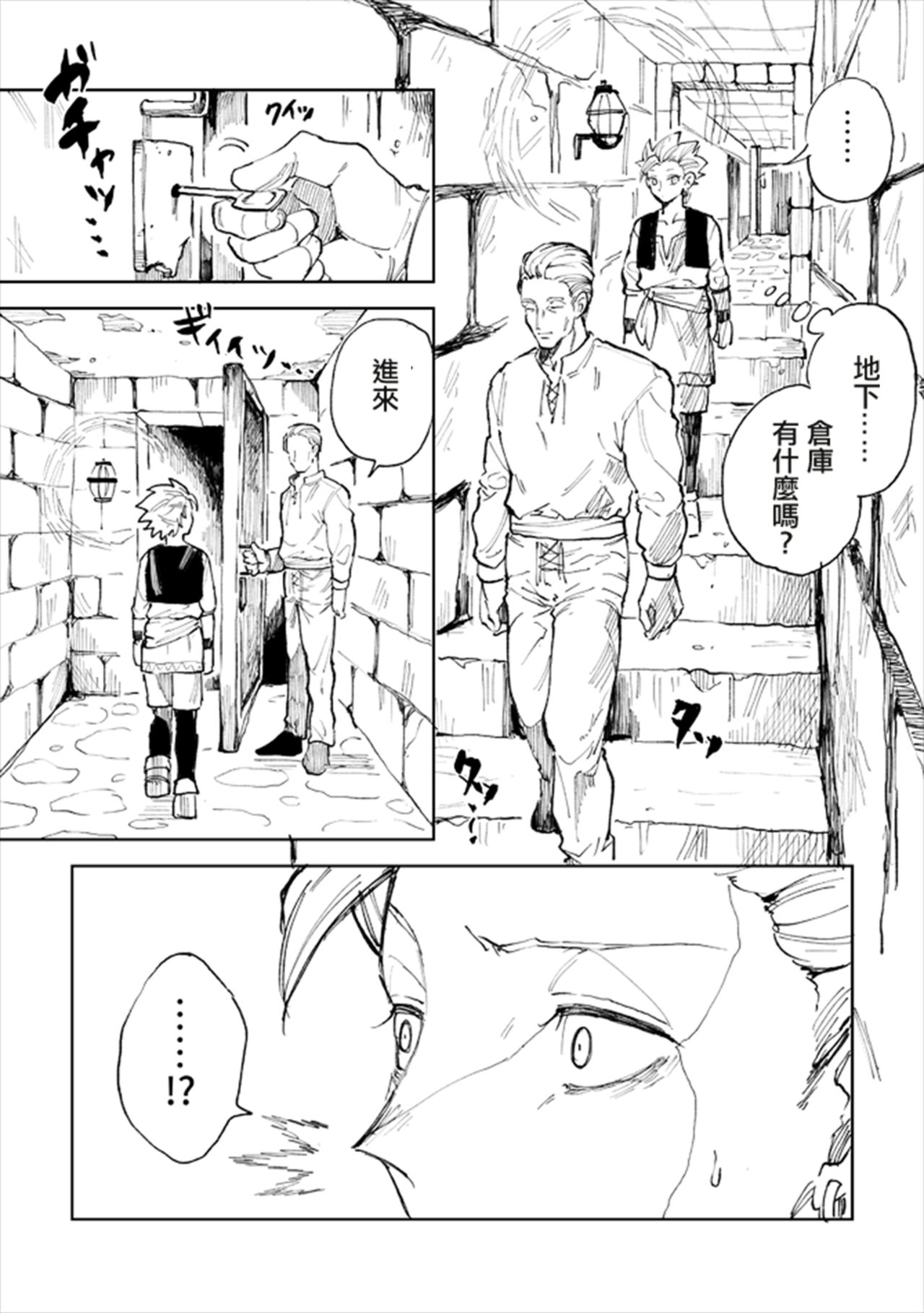 Rental Kamyu-kun 1 day - Page 16