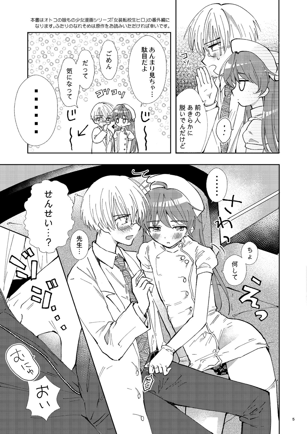 Preview page 5