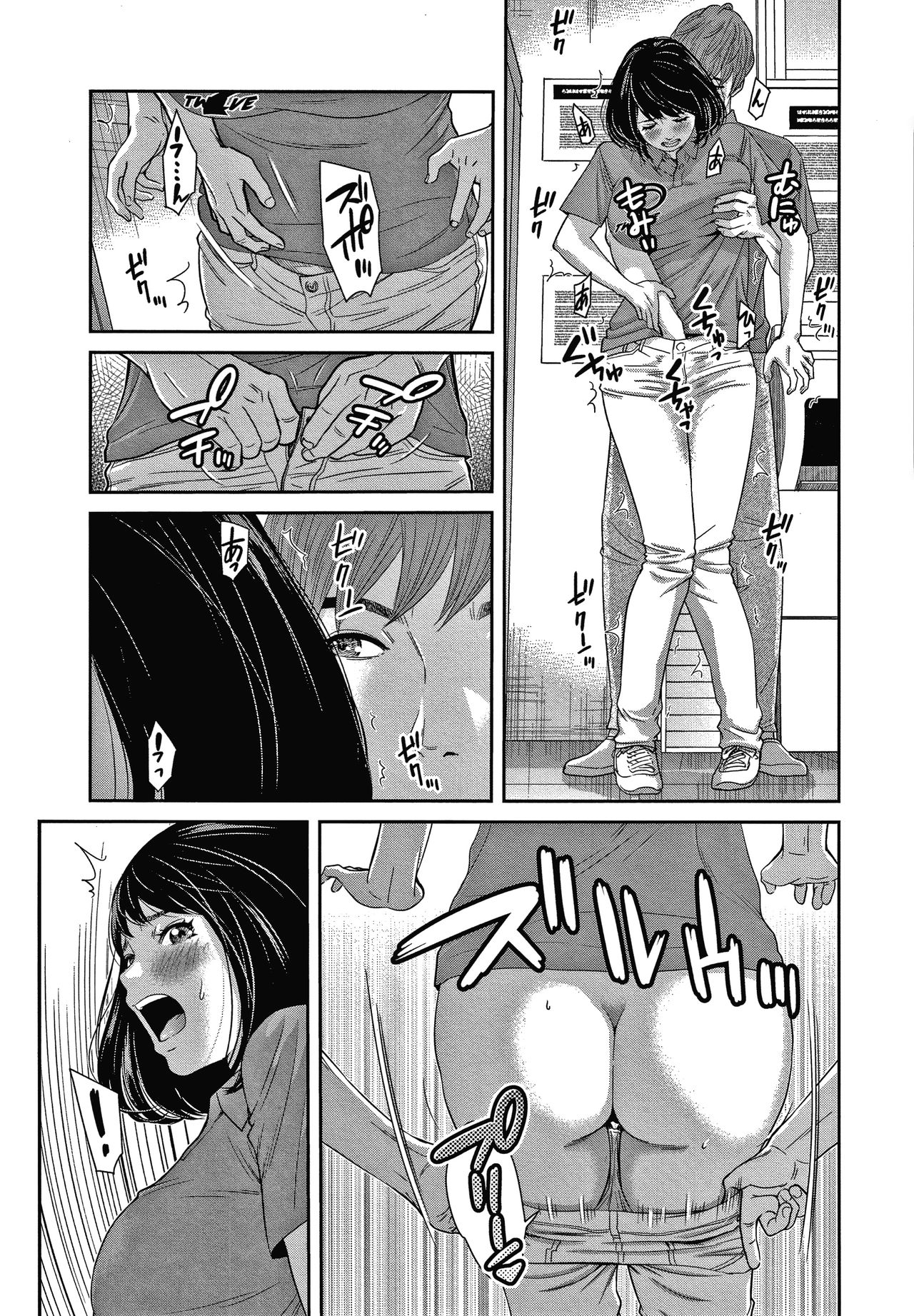 10-nenburi no H wa, Uwaki. - Page 182