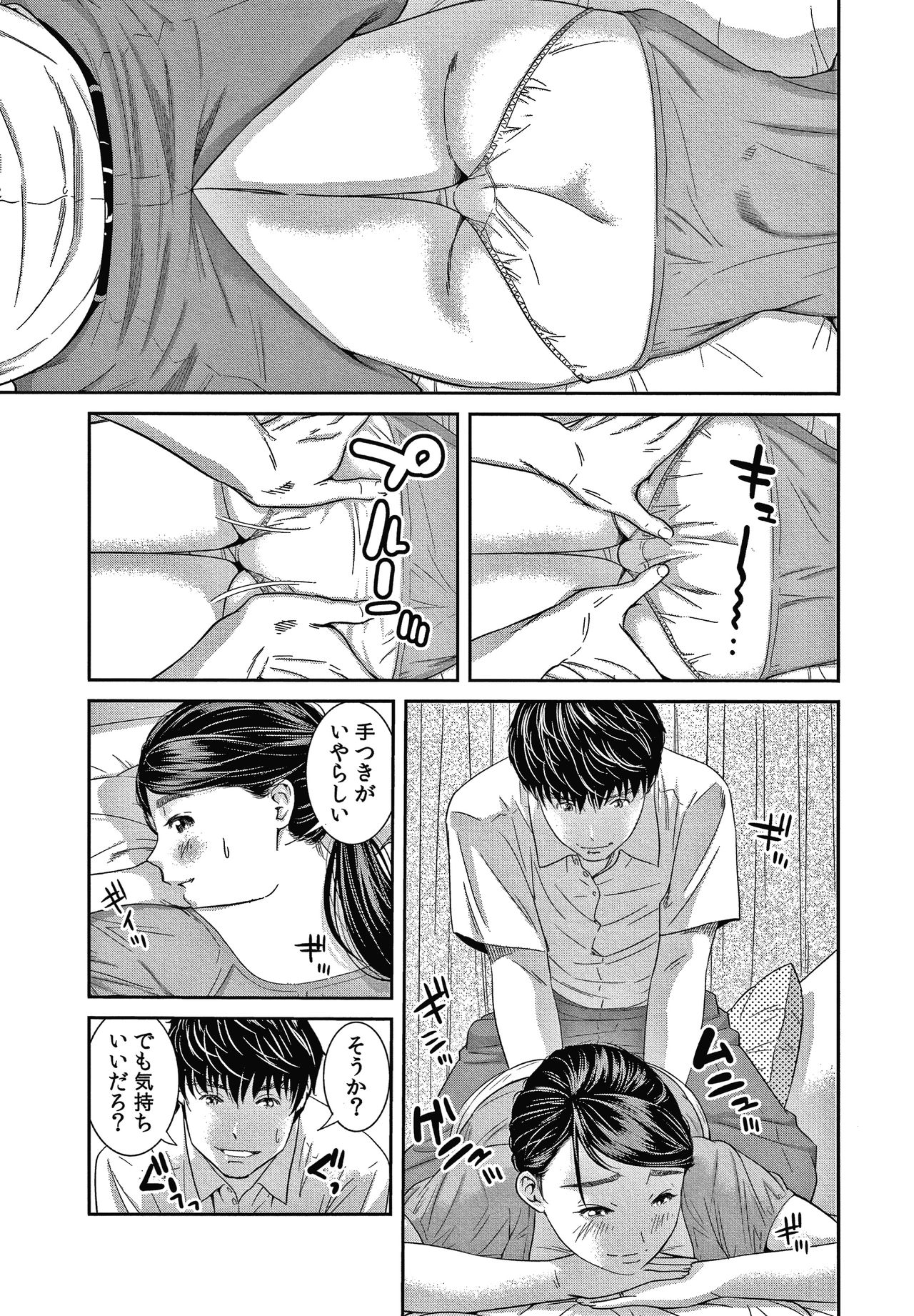 10-nenburi no H wa, Uwaki. - Page 24